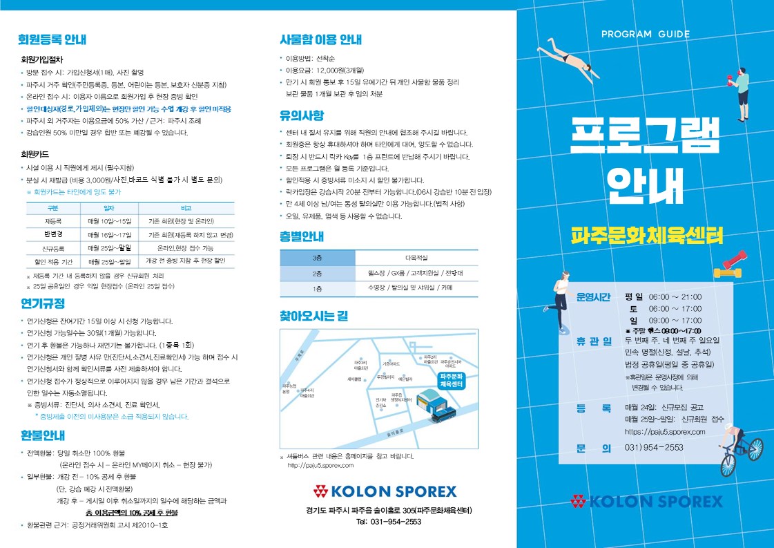 코오롱스포렉스 주내점