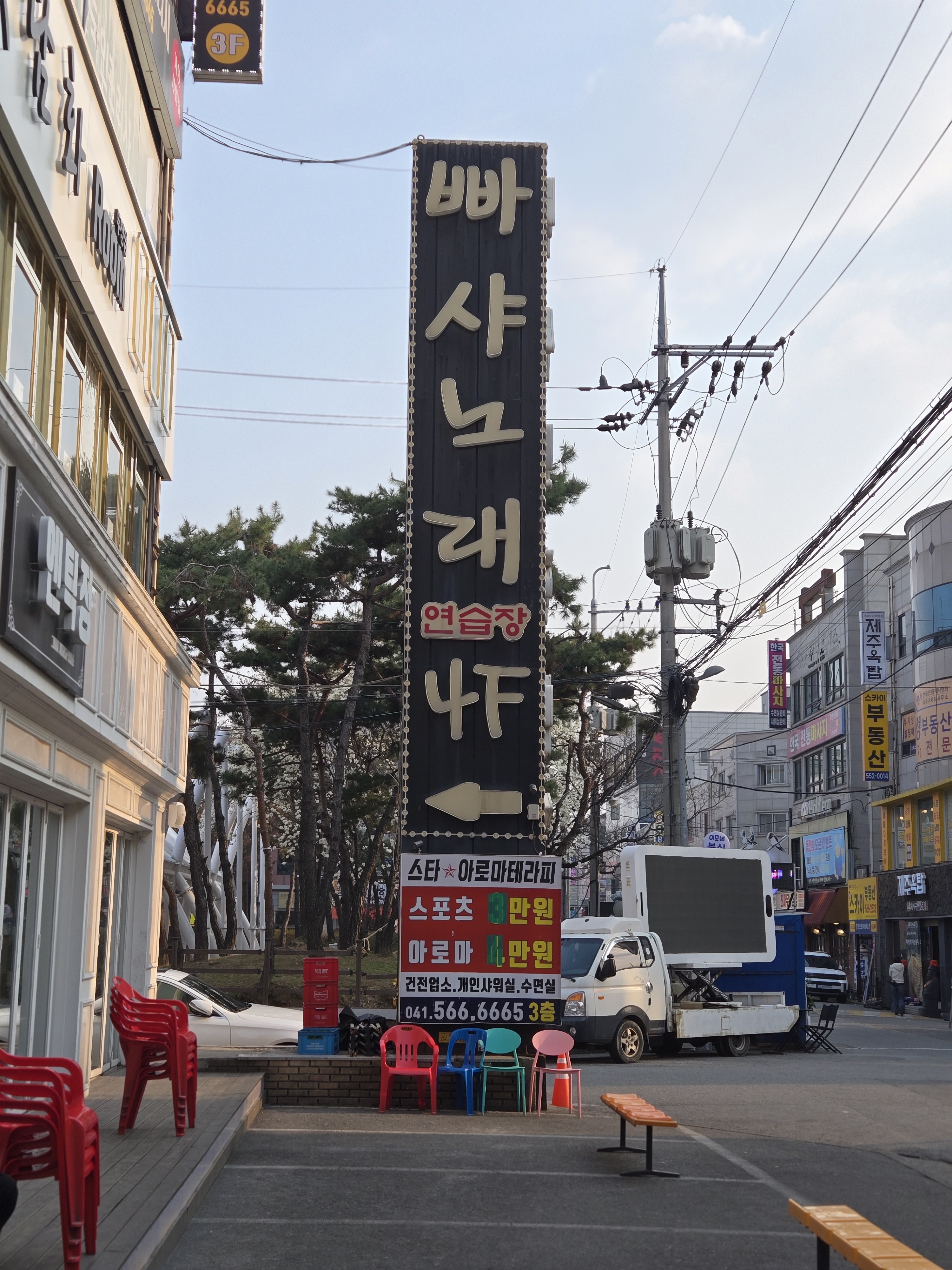 빠샤노래연습장