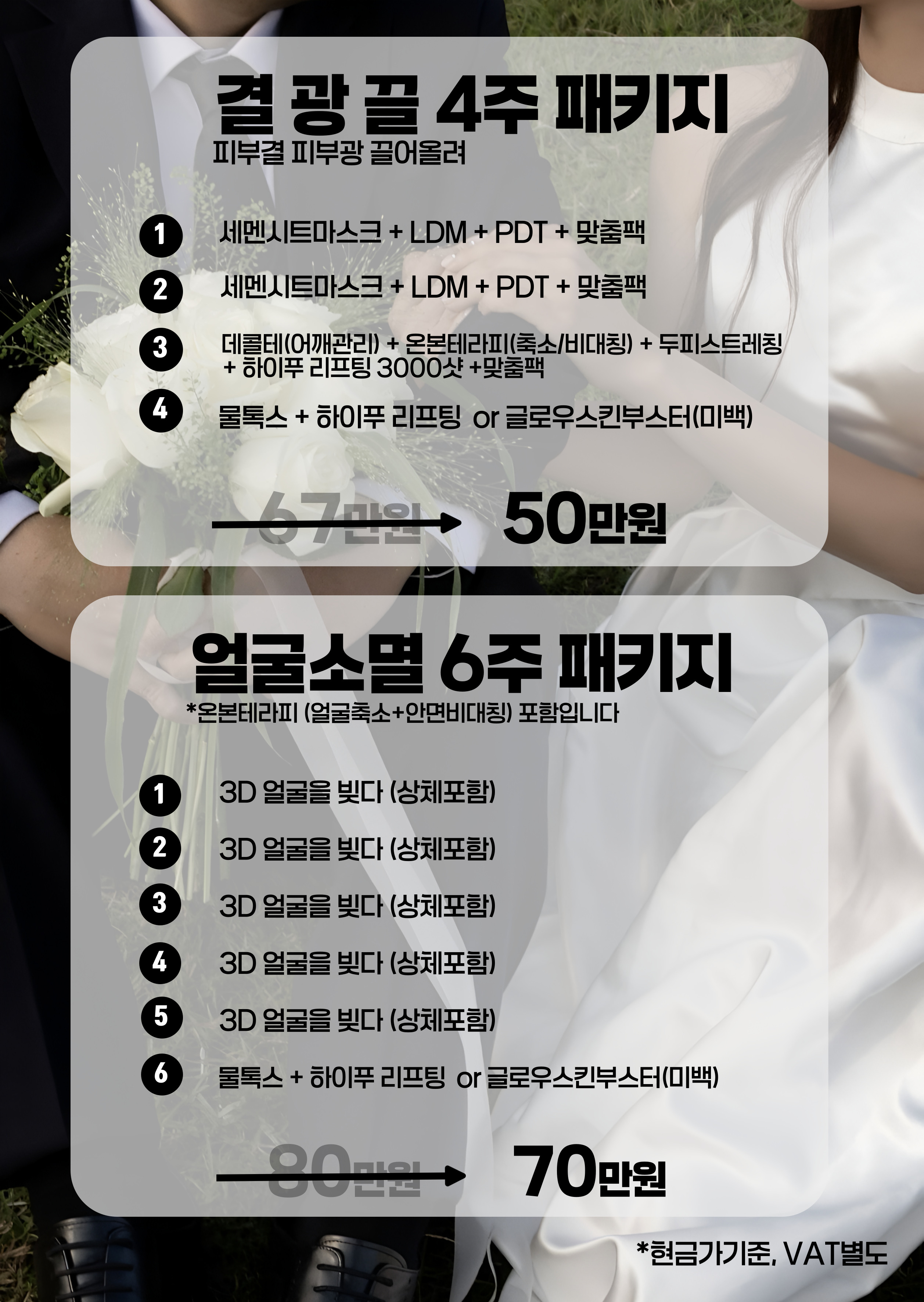 온본에스테틱 평택점