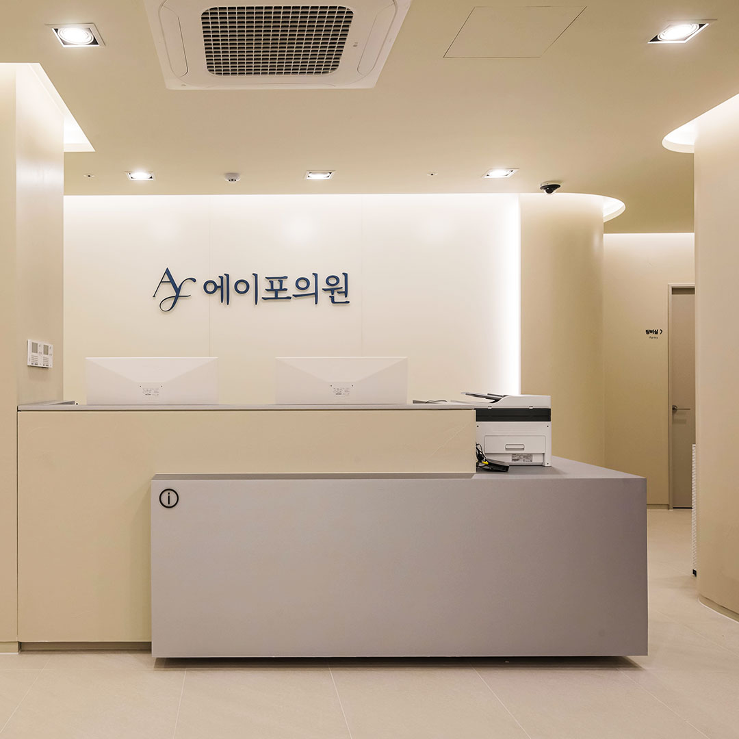 에이포의원 압구정 대표 이미지