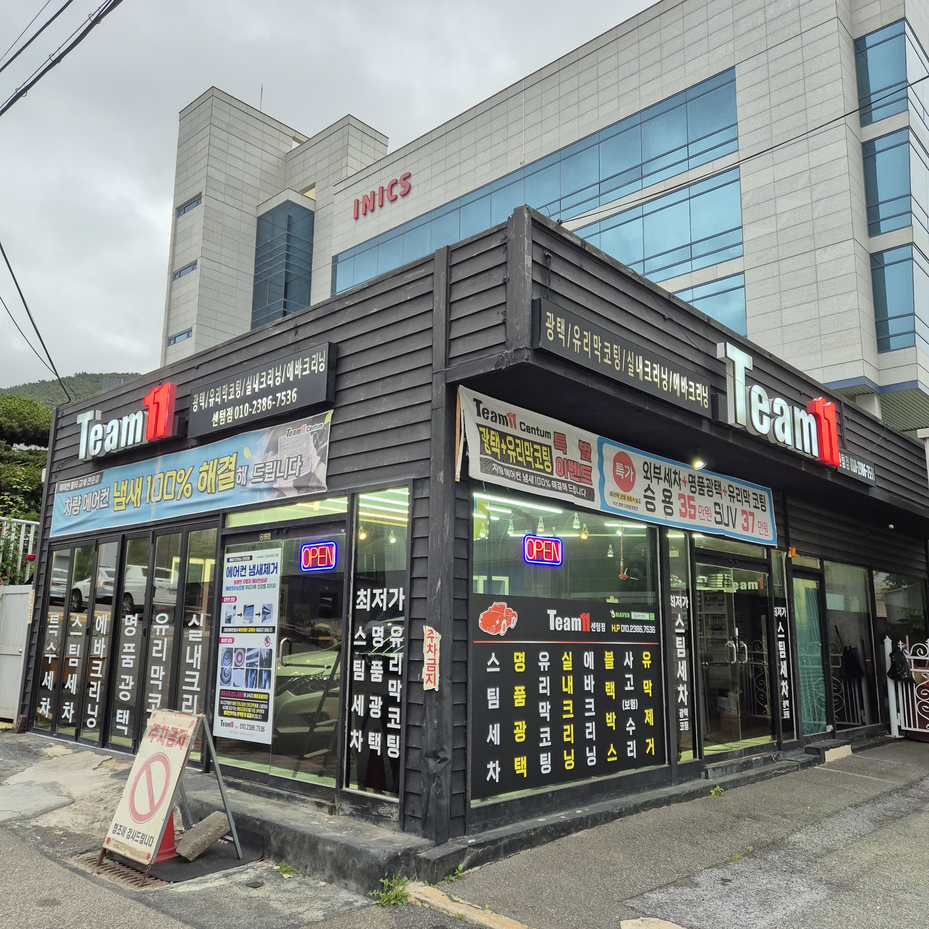 팀일레븐 센텀점