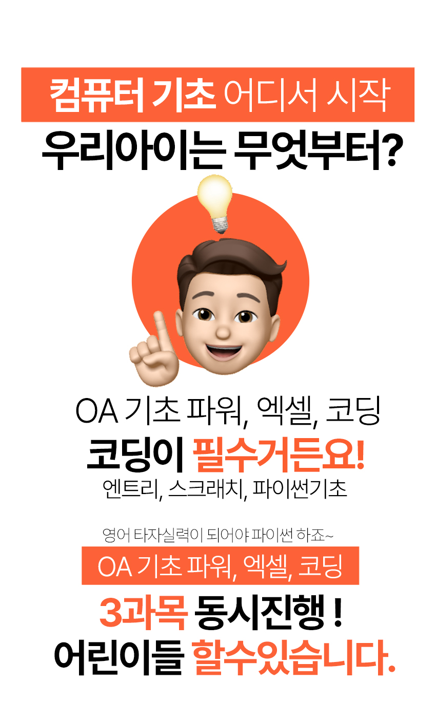 나로코딩컴퓨터교습소