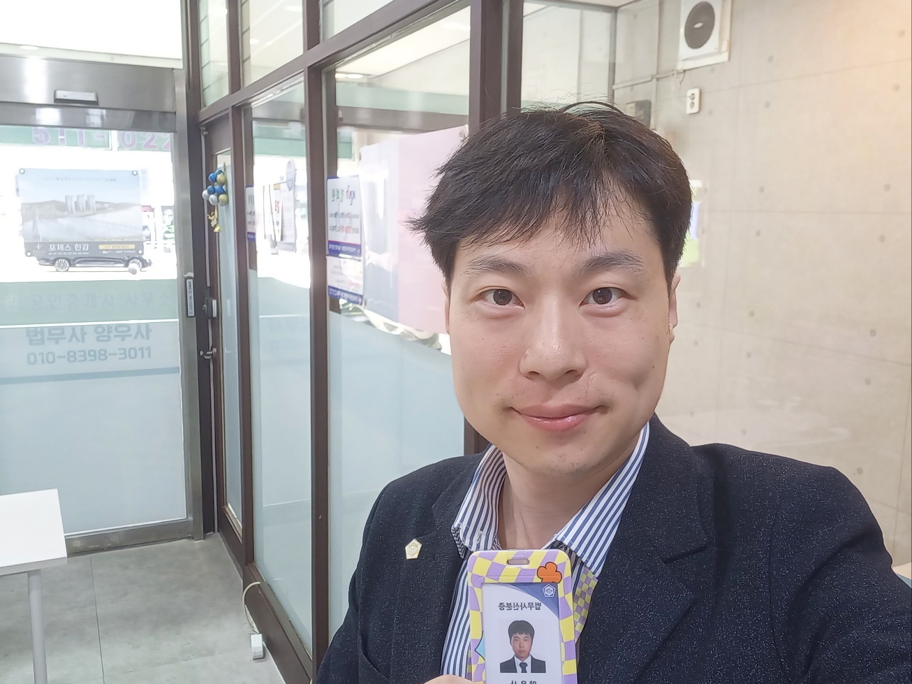 법무사양우사사무소 대표 이미지