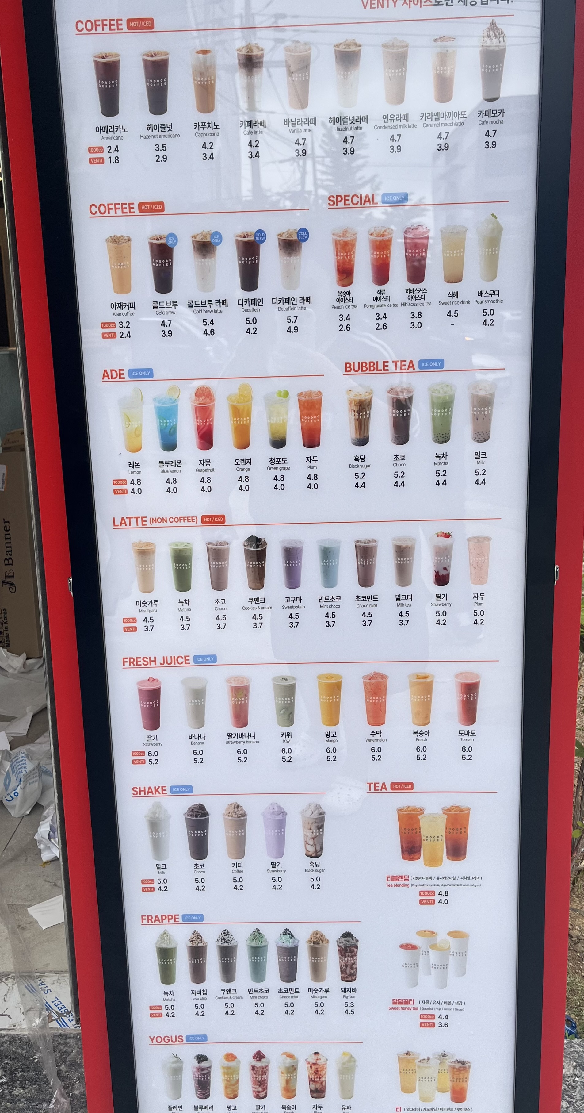 천씨씨커피 인천가좌점