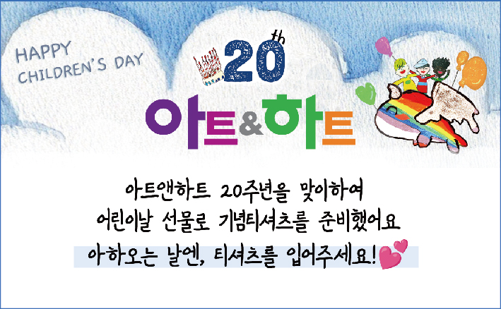 아트앤하트 명지 오션시티 미술학원