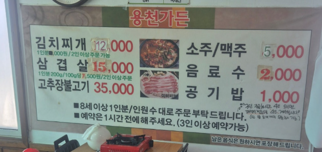 용천가든