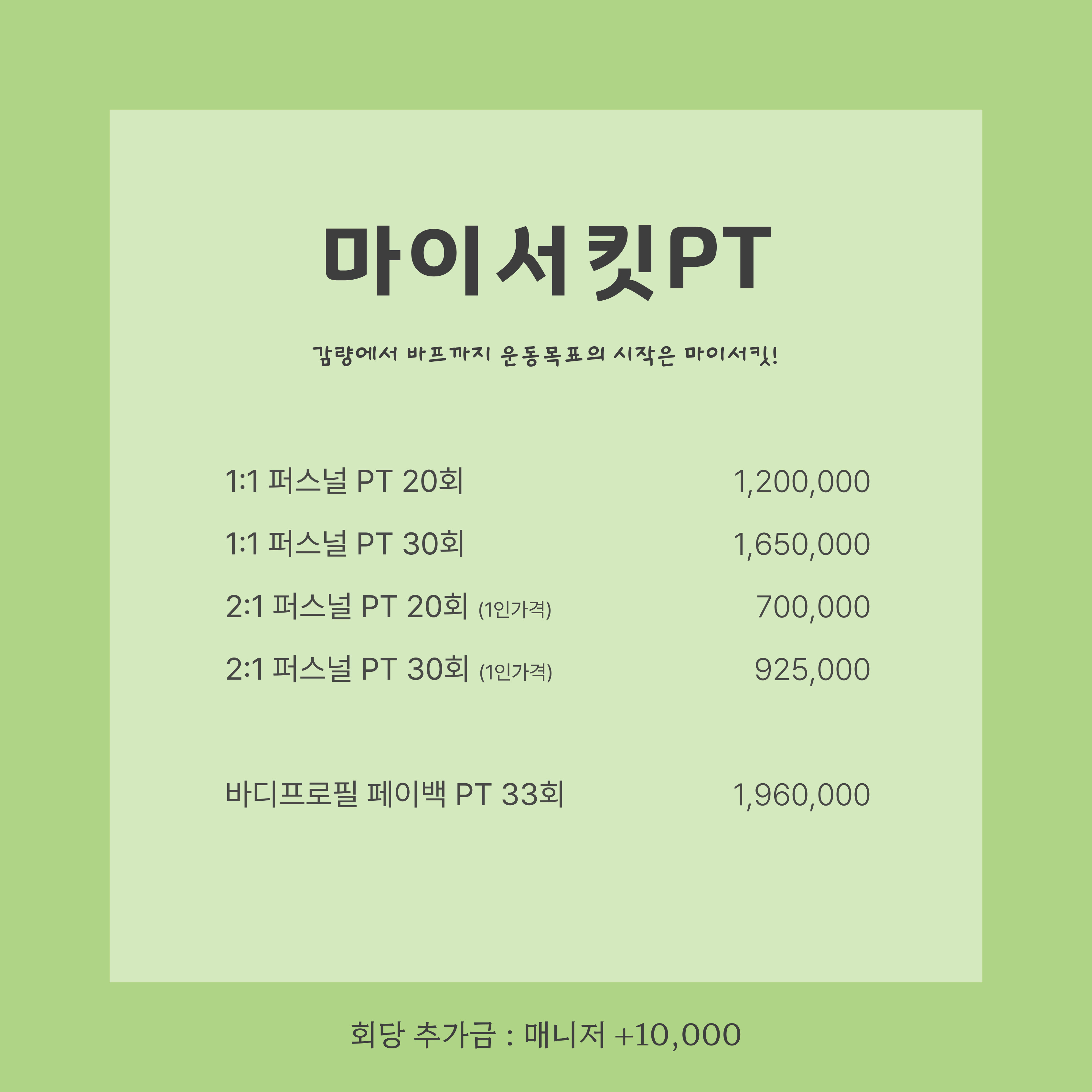 마이서킷PT 가산점