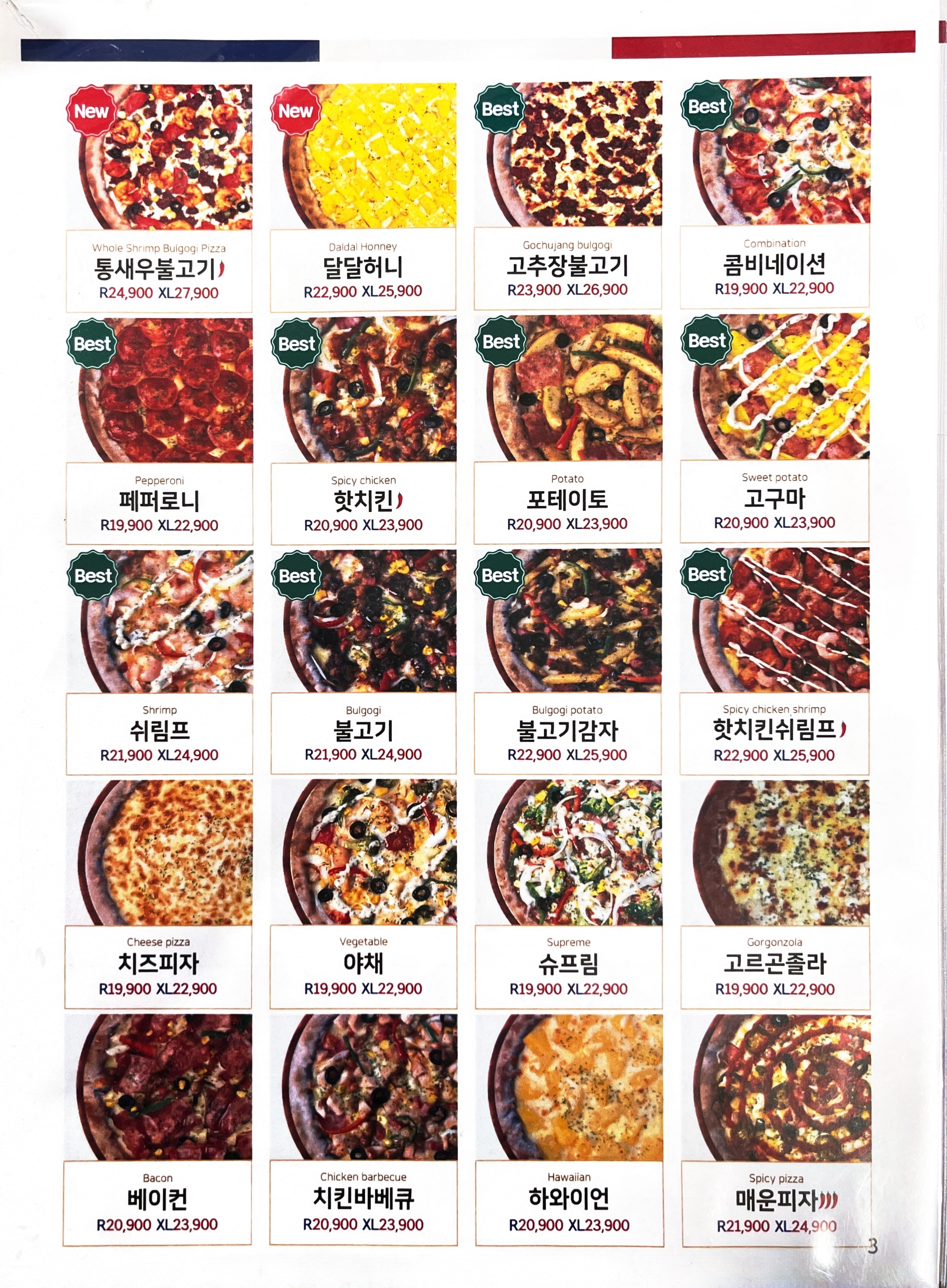 봉수아피자 양평단월점