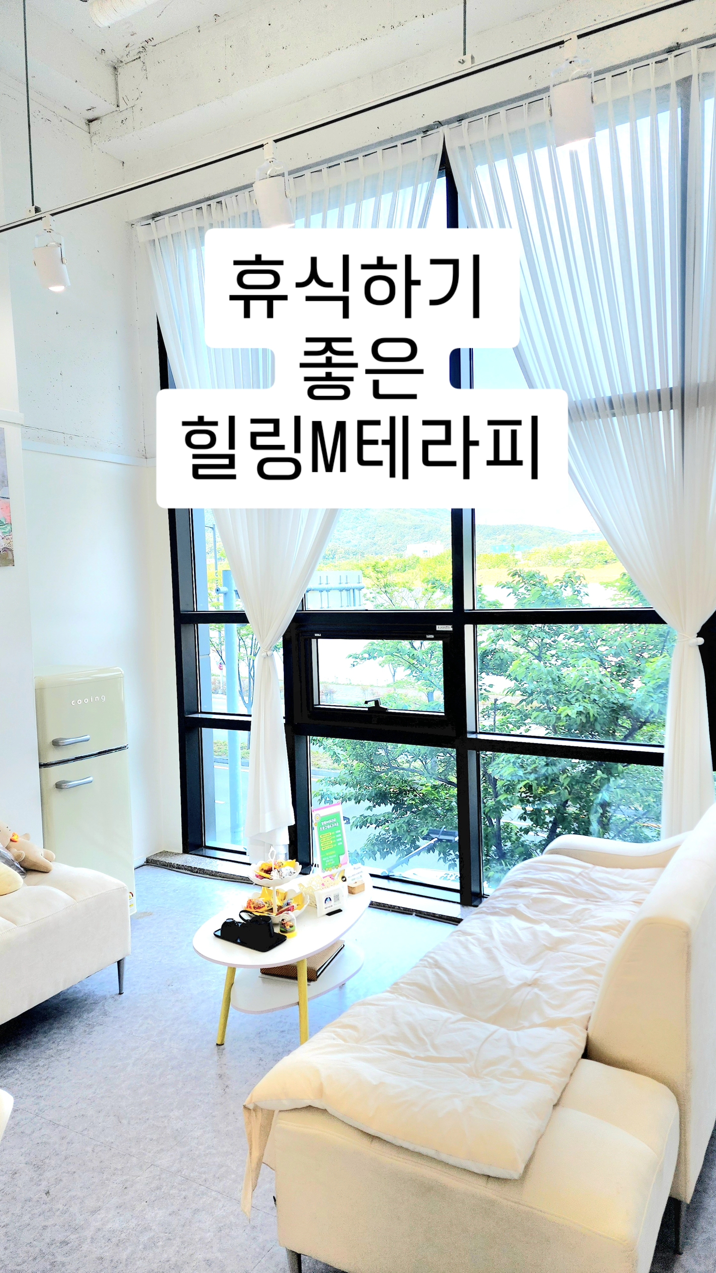 힐링M테라피 대표 이미지