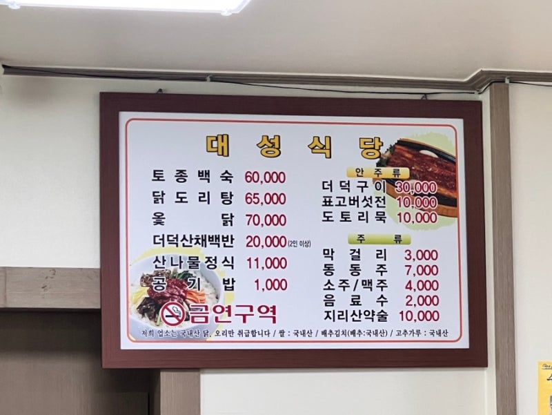 대성식당