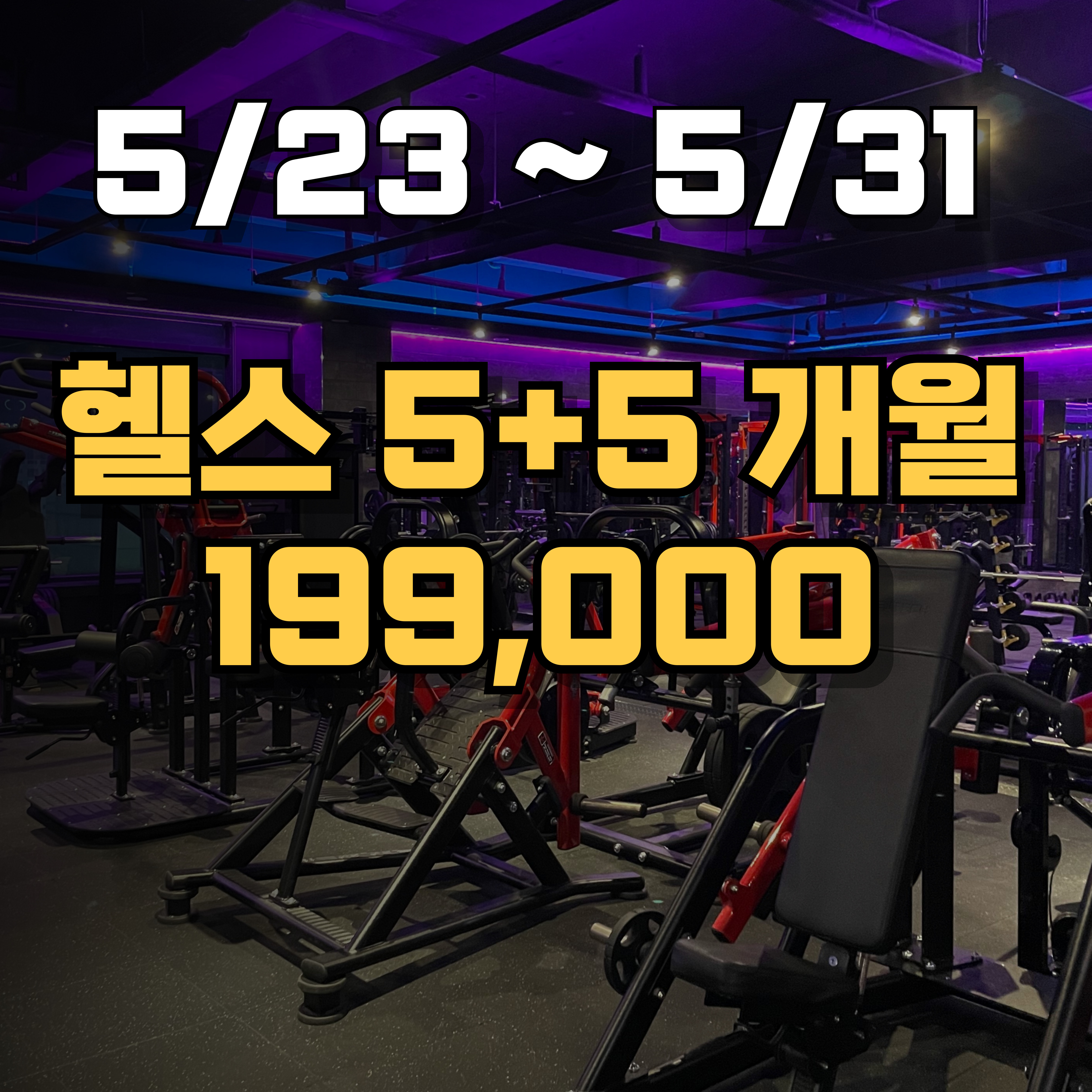 바디소나타 부평점 24시 헬스 PT 내부 또는 관련 모습