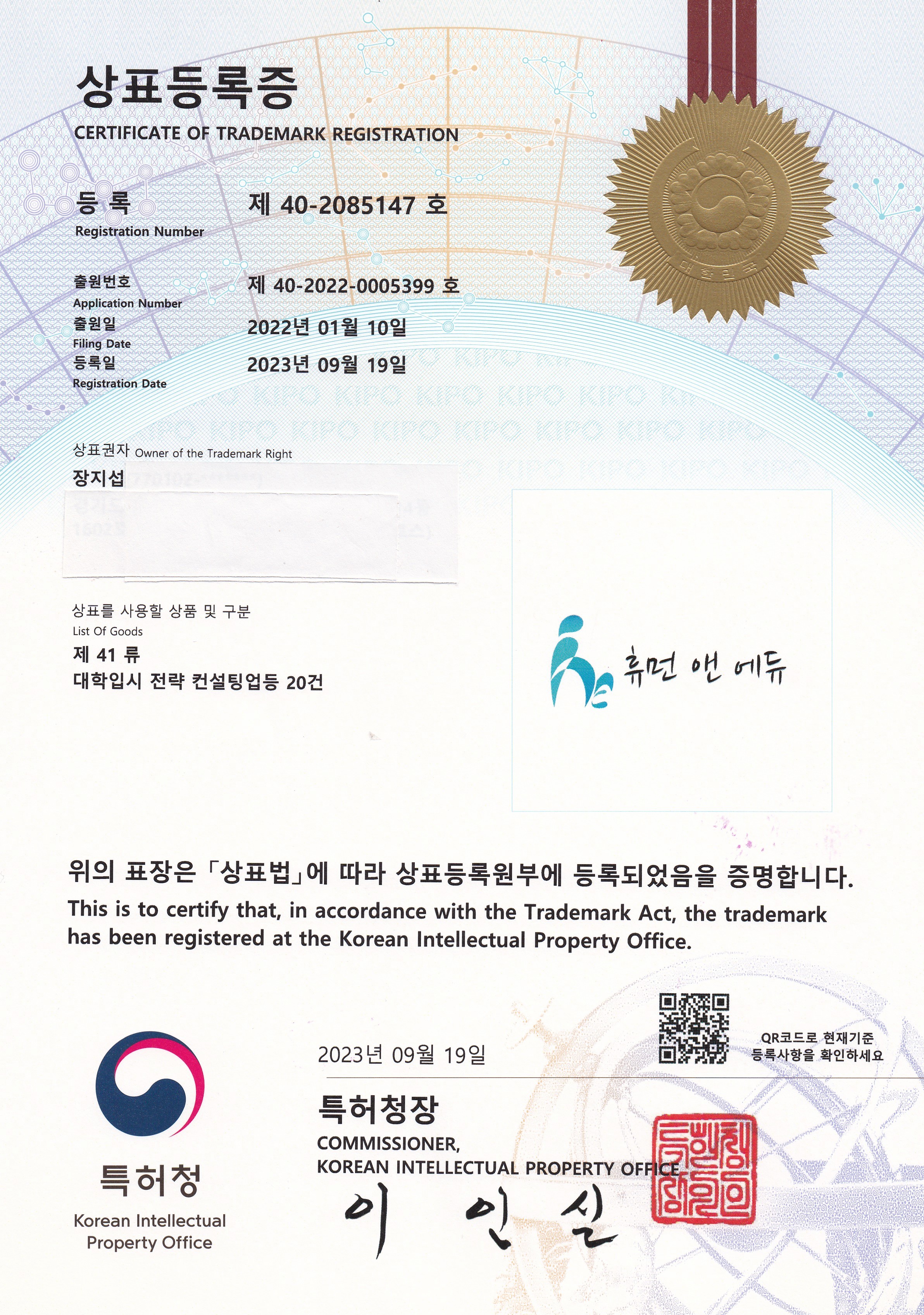 휴먼앤에듀 입시컨설팅 대입전략연구소