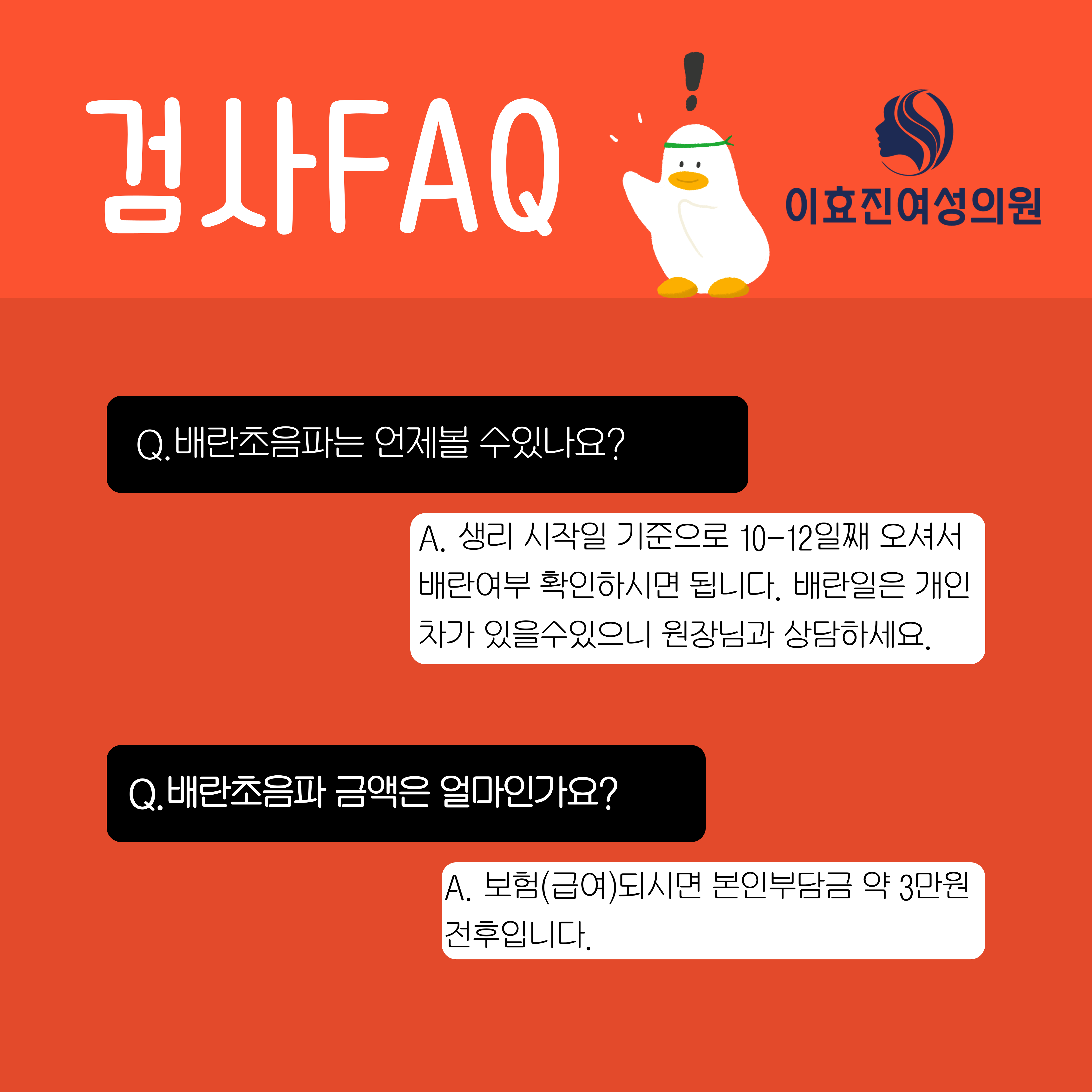 이효진여성의원 강남본점