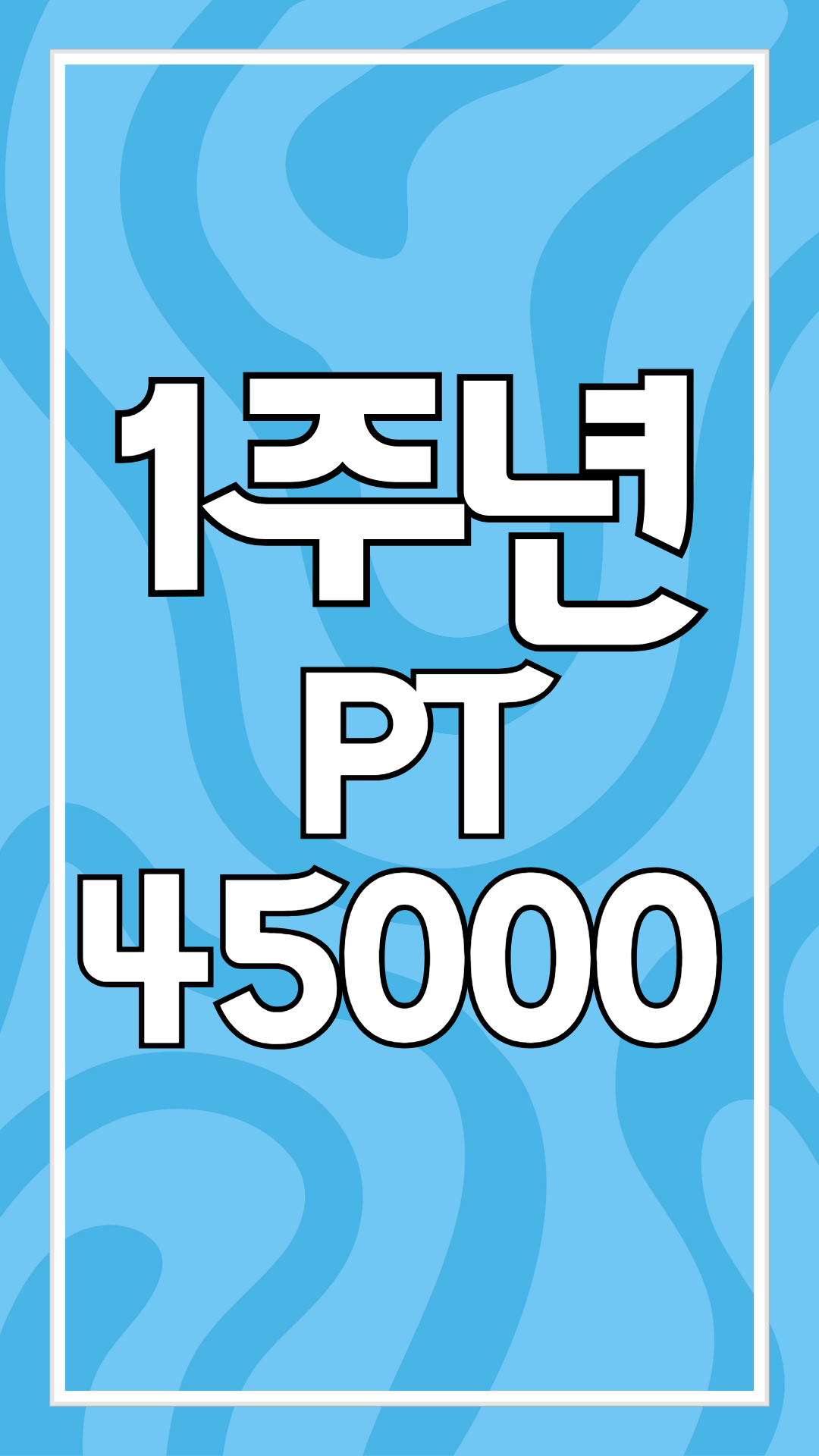 골드문PT