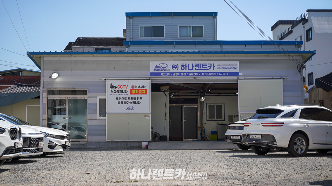 하나렌트카