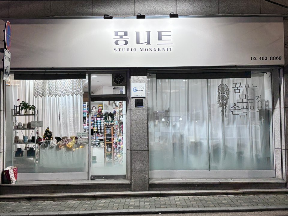 몽니트 수편기 공방