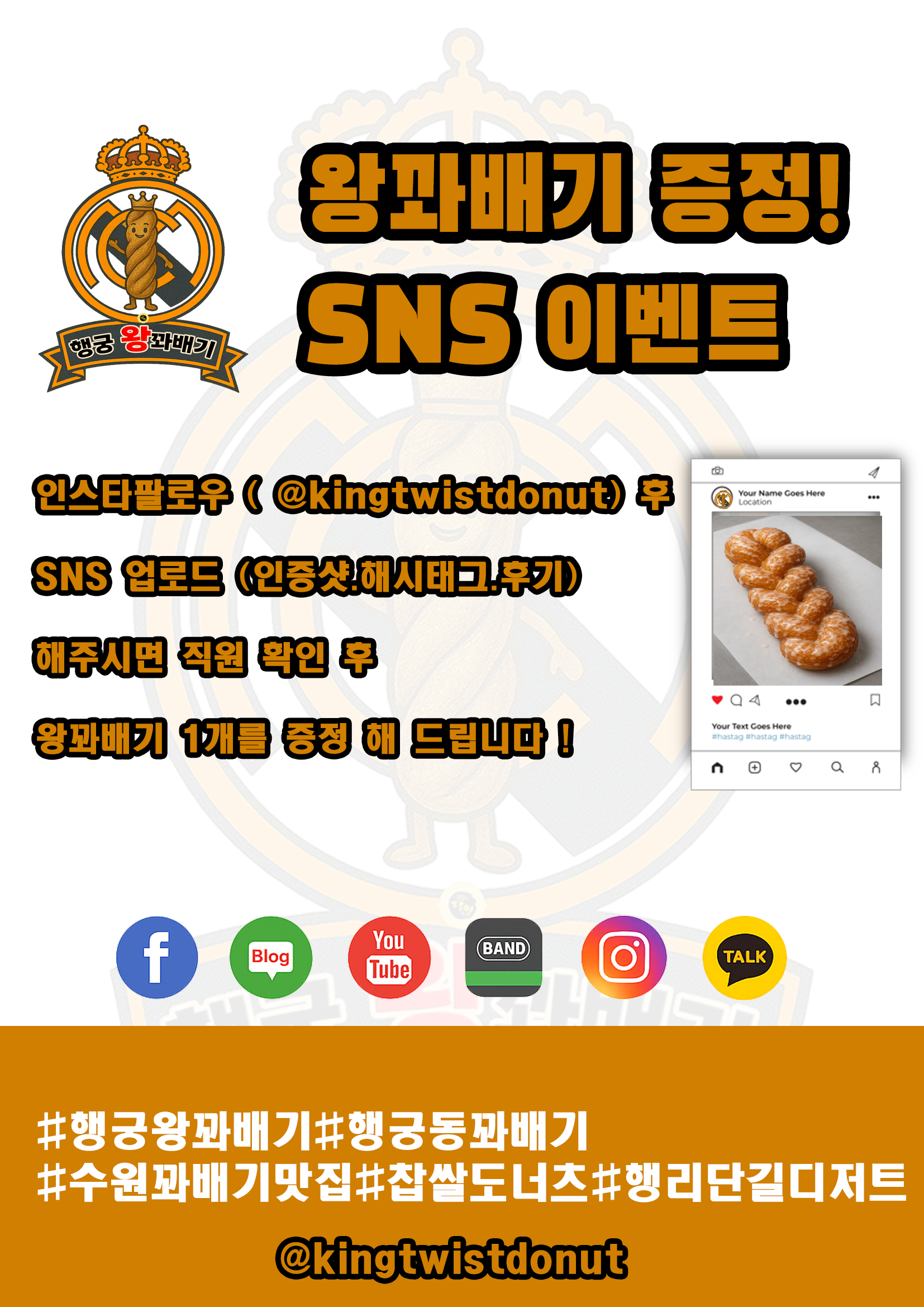 행궁왕꽈배기