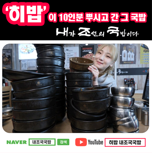내조국국밥보성점