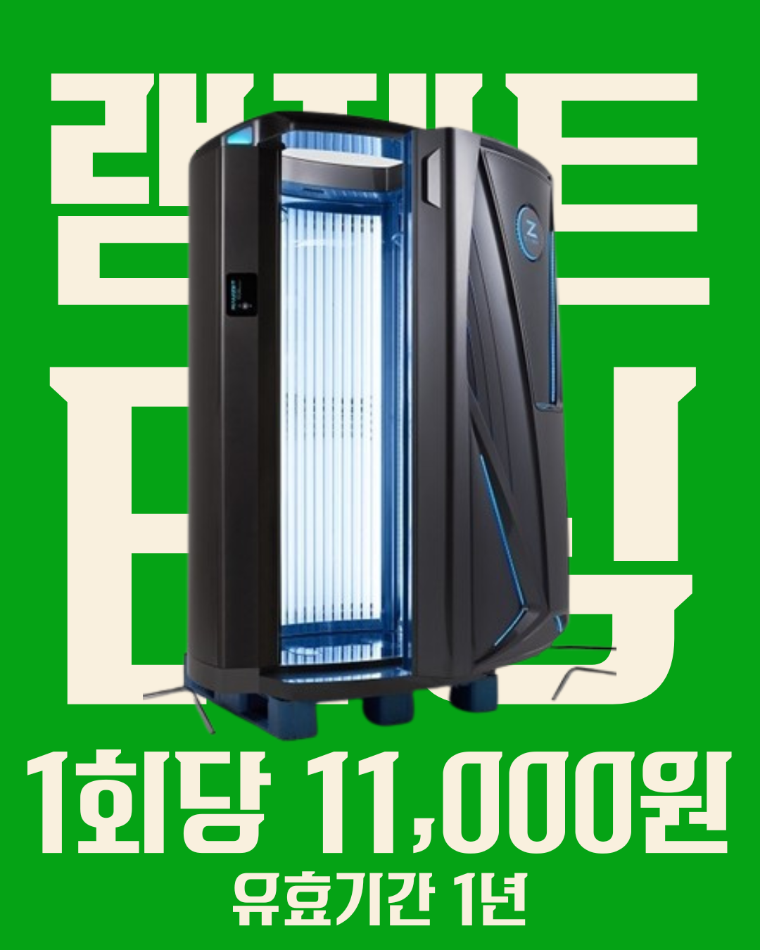 인앤아웃태닝 미사점
