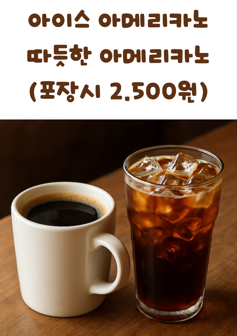 커피엔비어