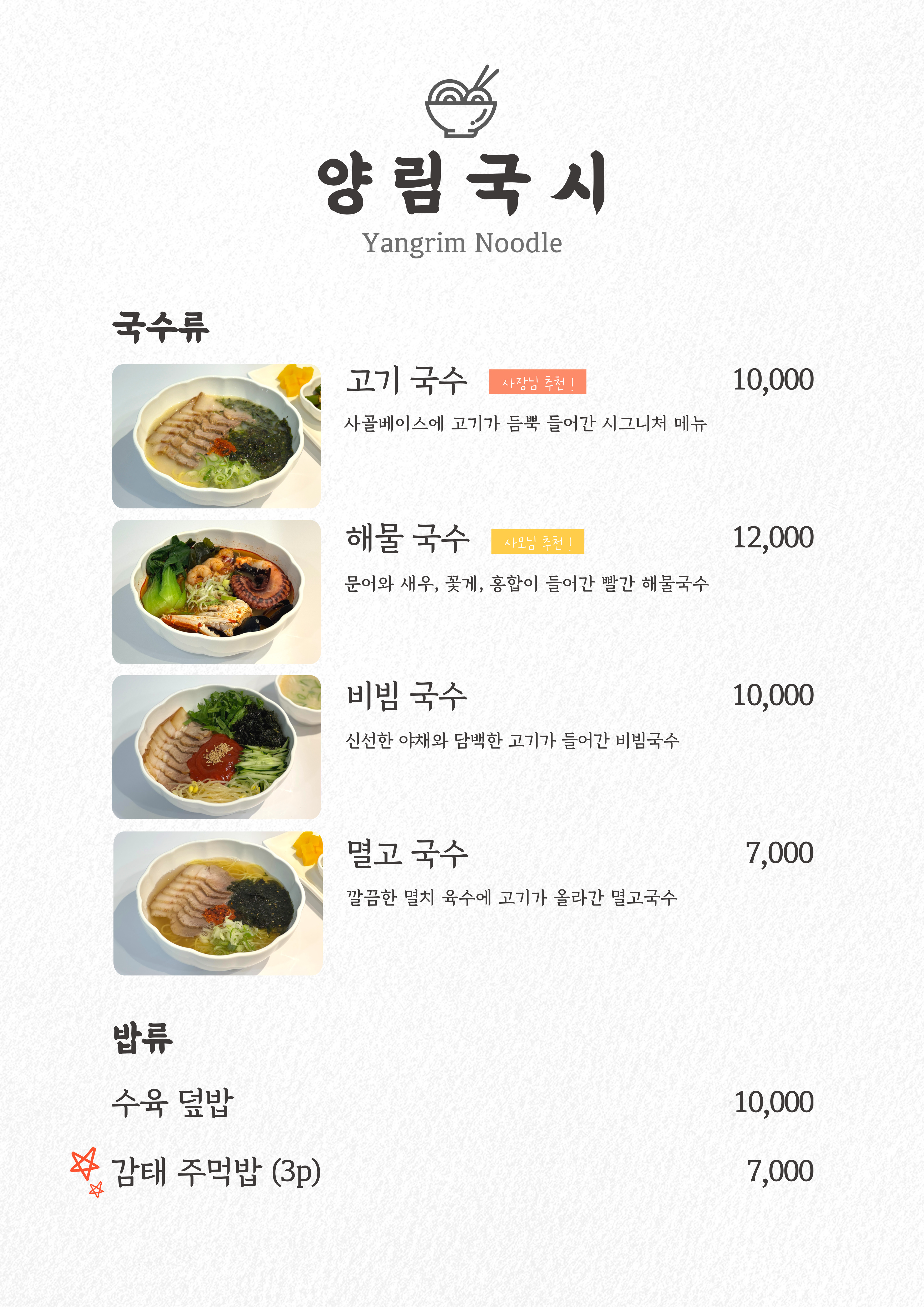 양림국시