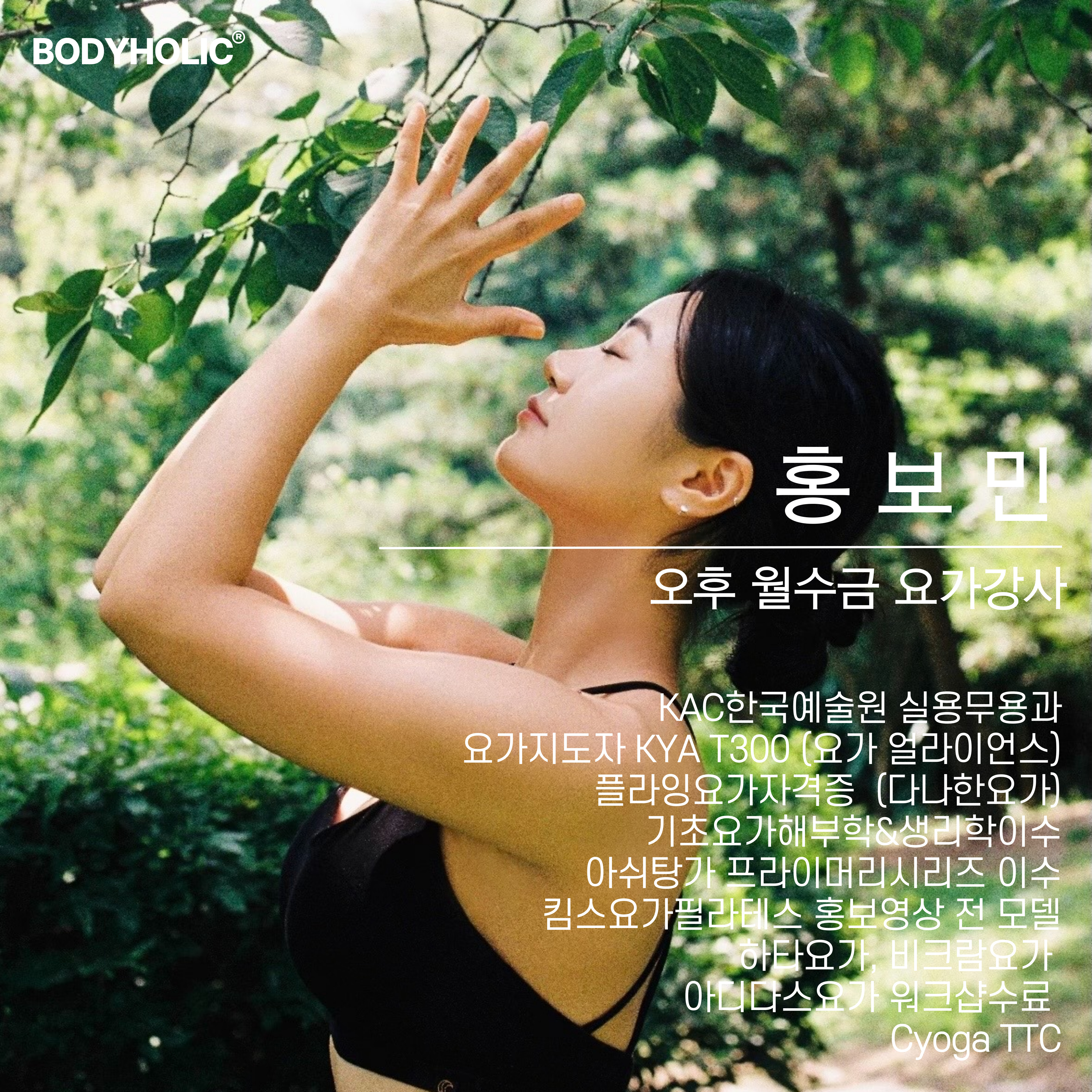 바디홀릭옥련점 대표 이미지