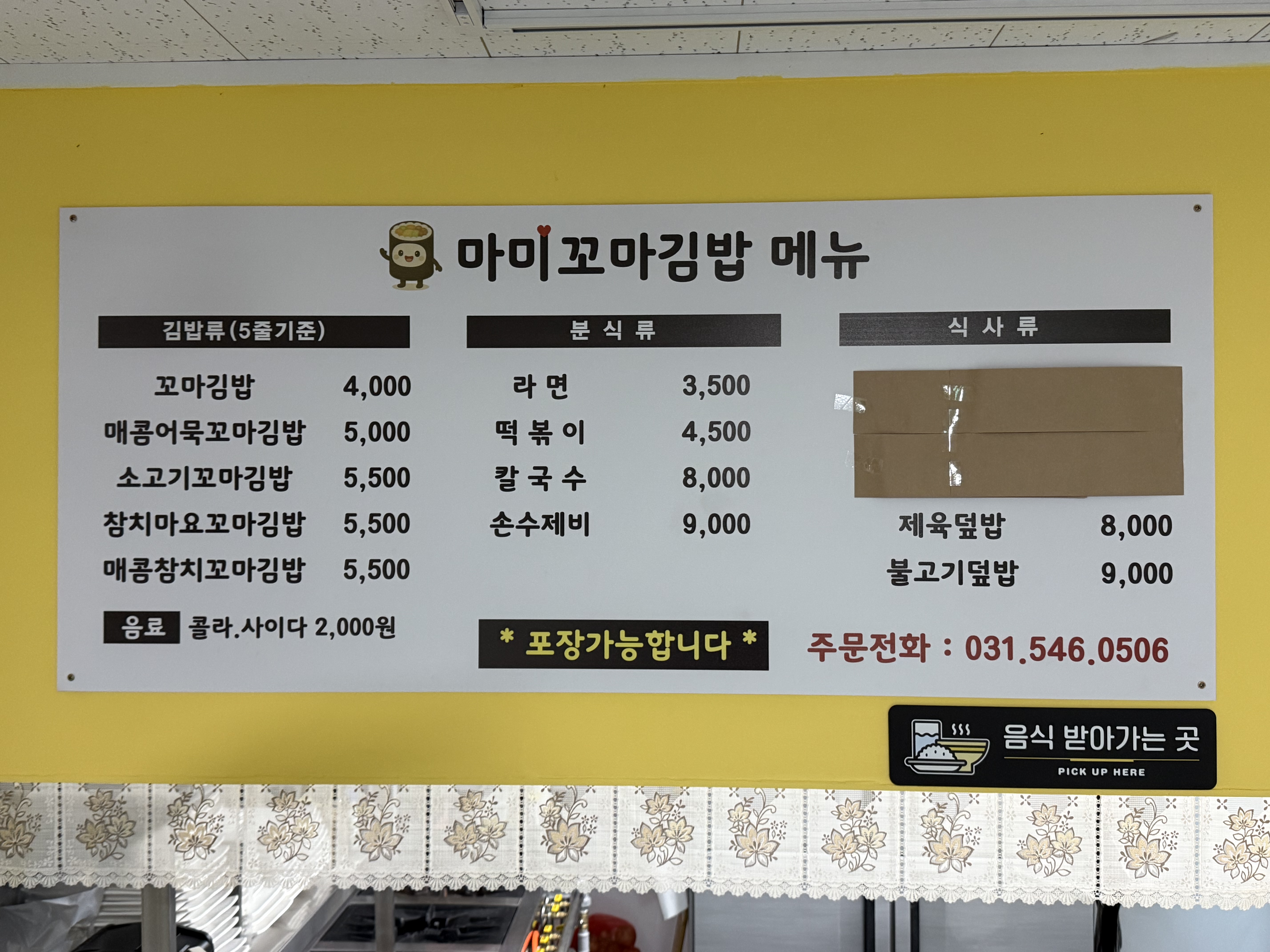마미꼬마김밥