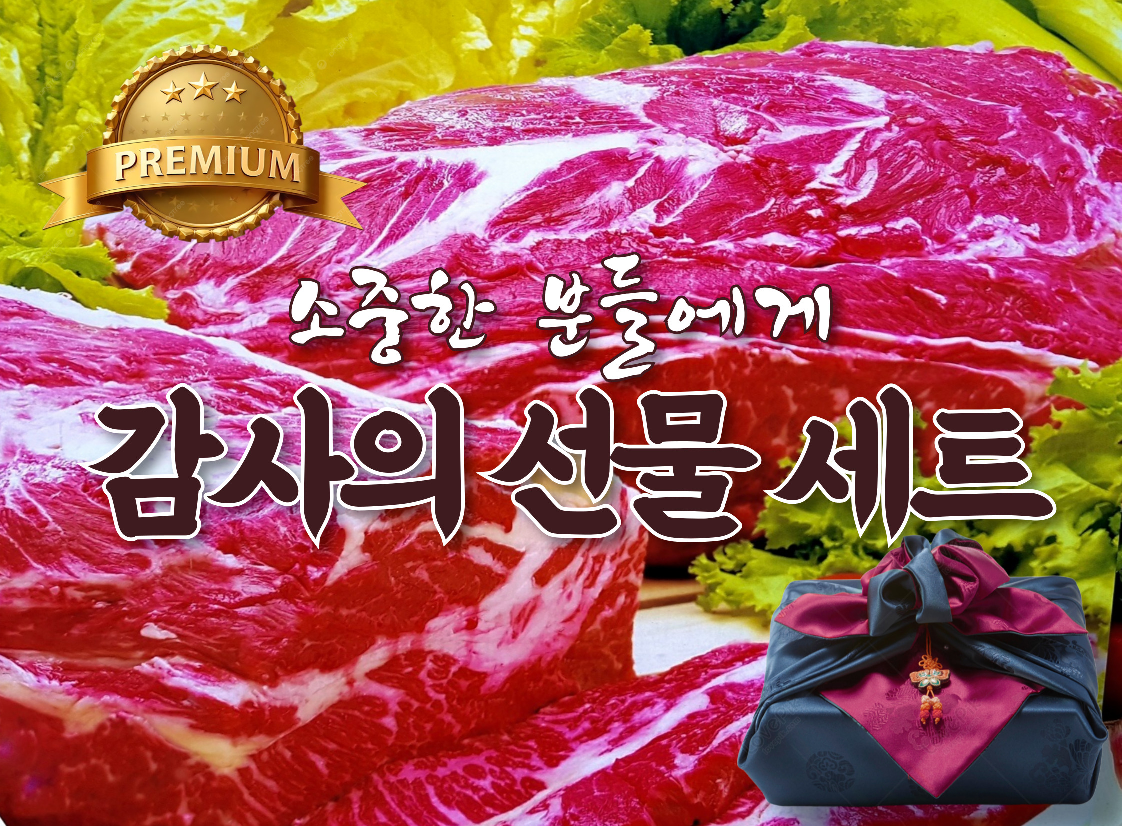 명품한우 암소정육점