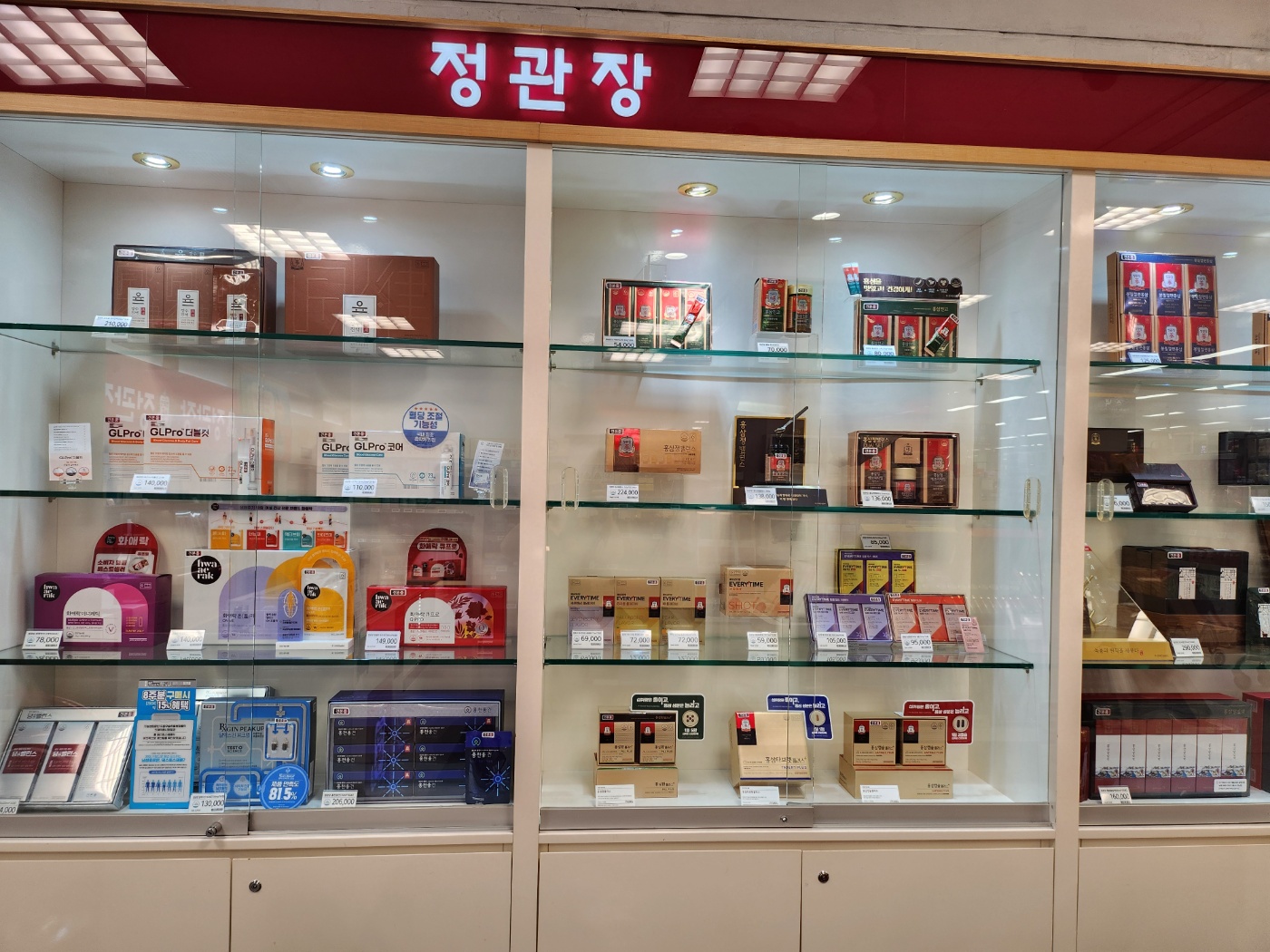 정관장 이마트 해운대점