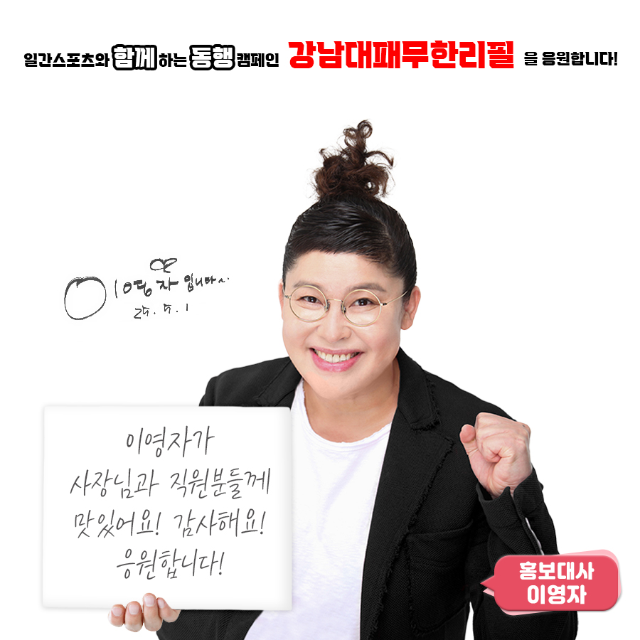 강남대패무한리필