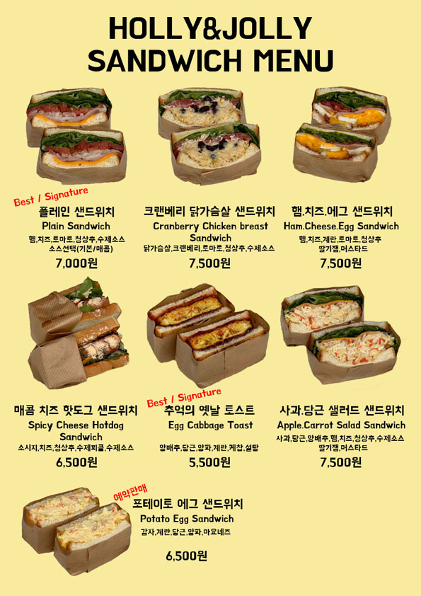 홀리앤졸리 도넛&커피 수원아주대점