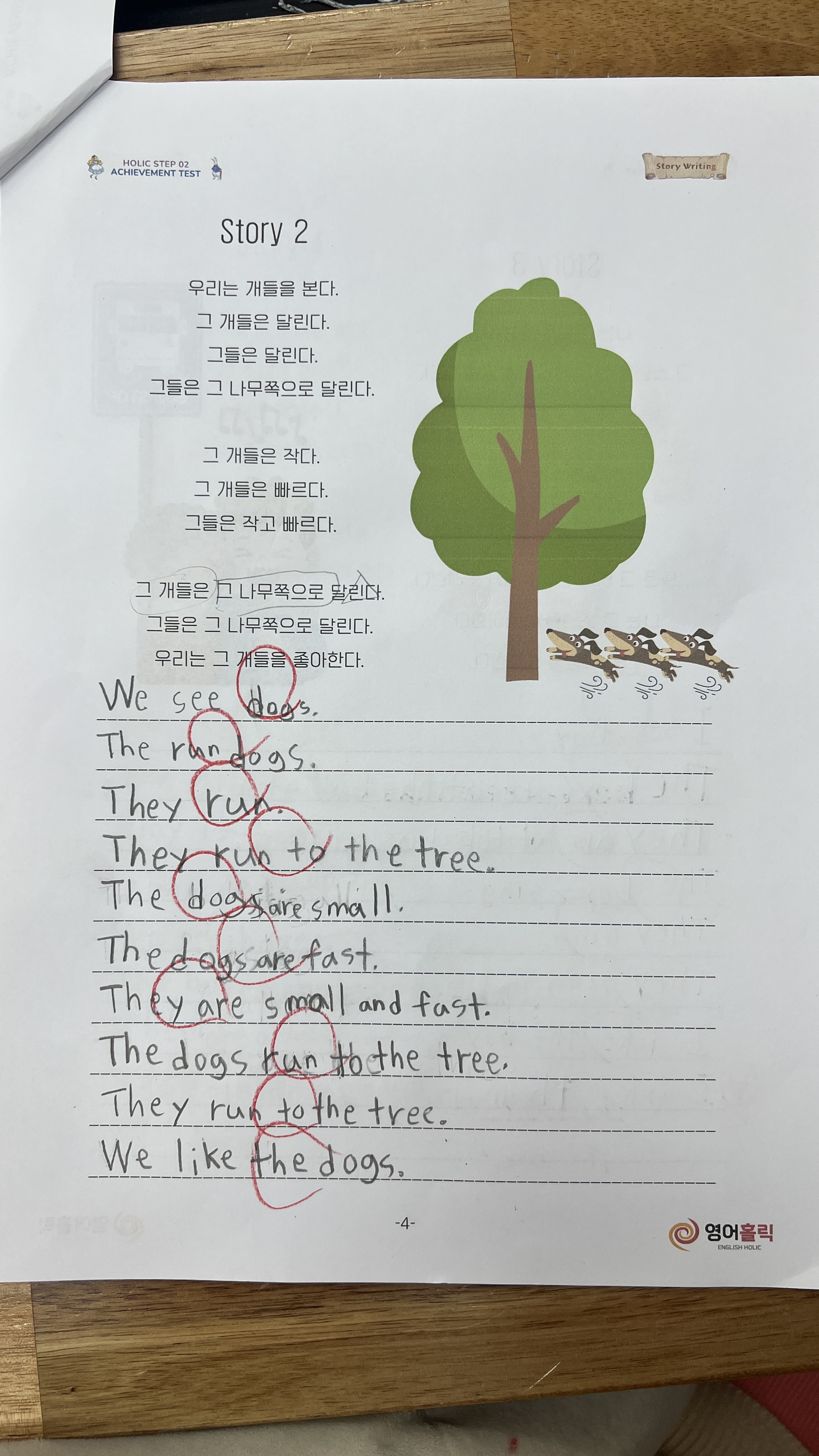 리더스채움학원