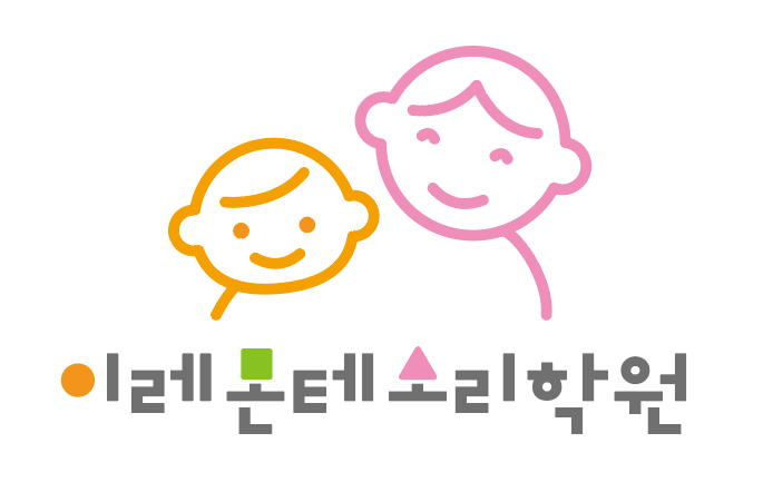 이레몬테소리학원