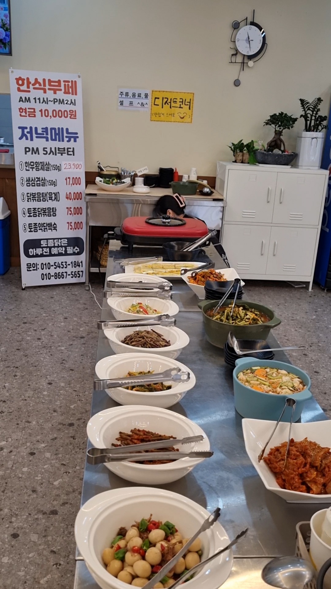 손수한식부페&고기집