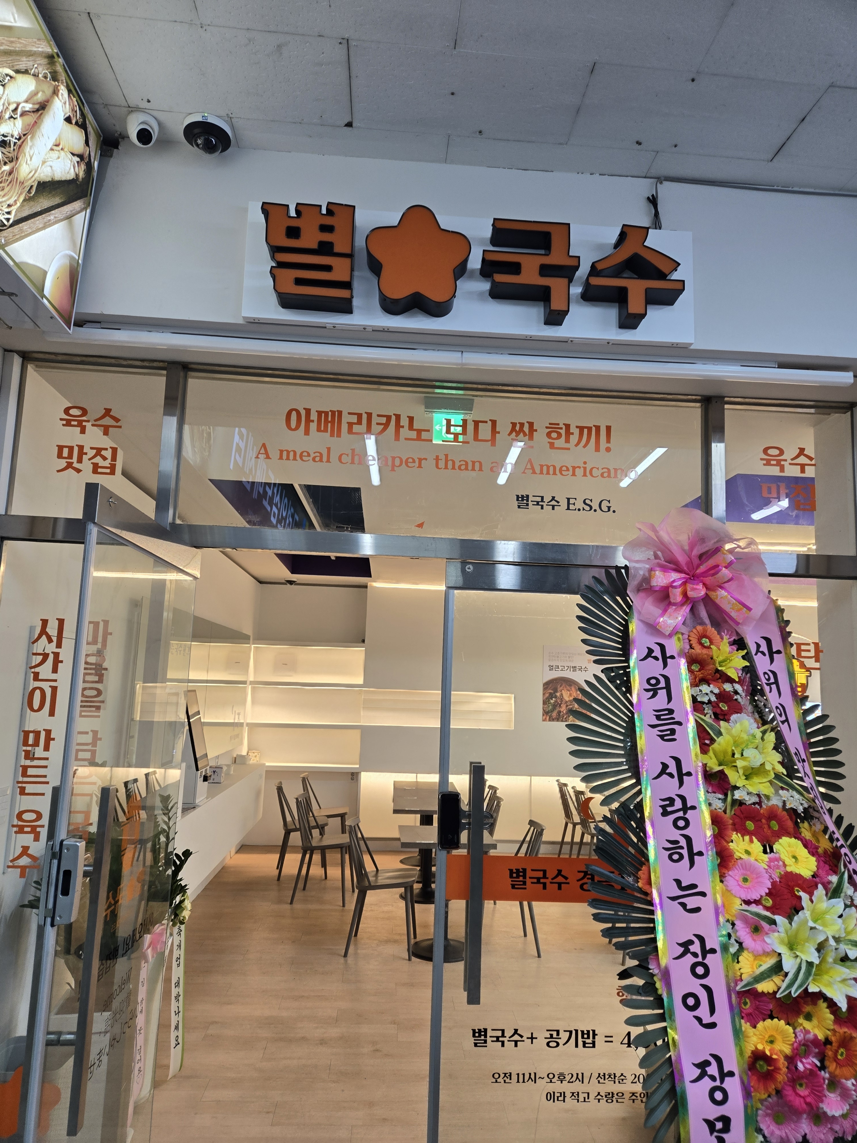 별국수 대표 이미지