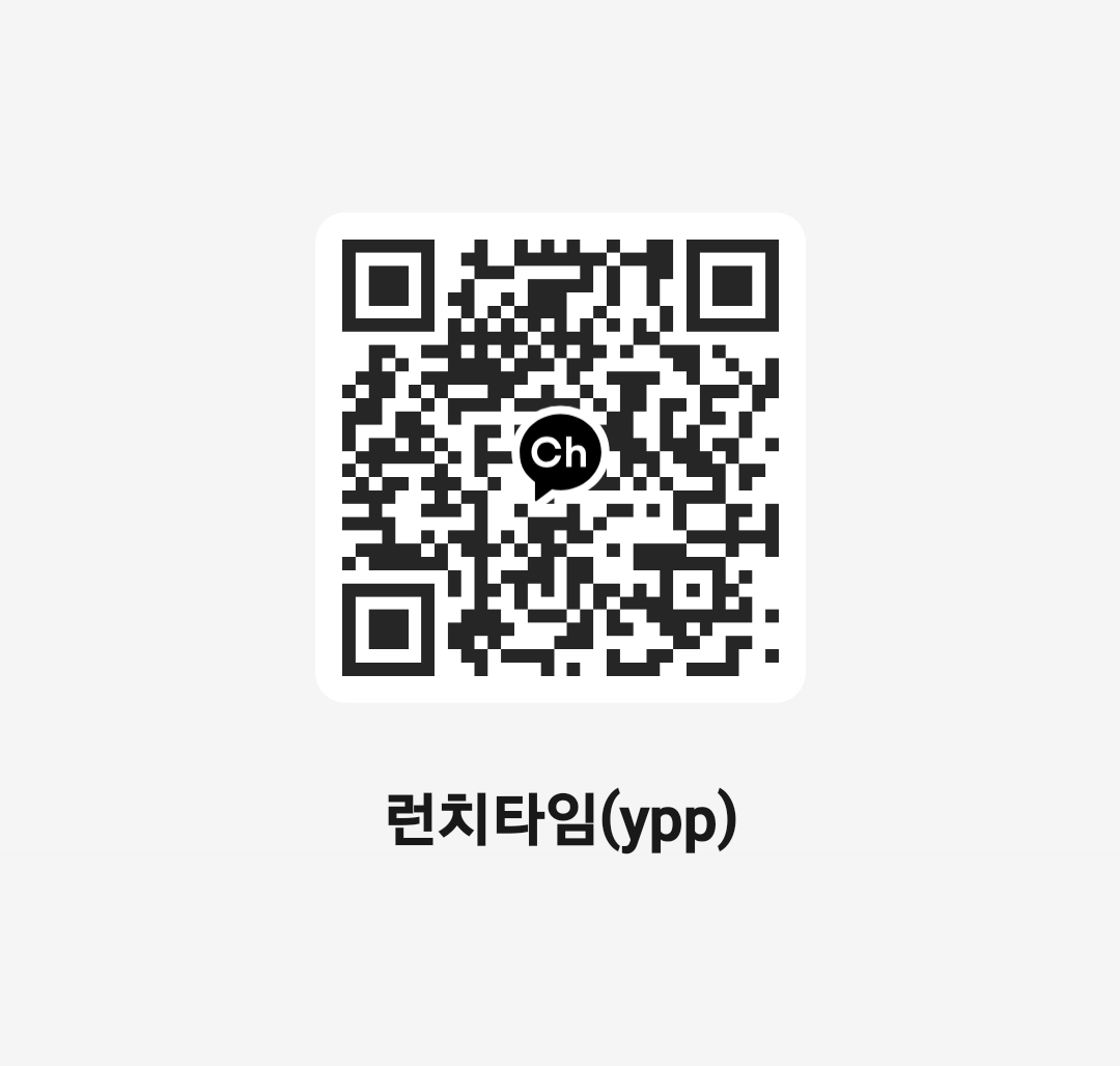 런치타임