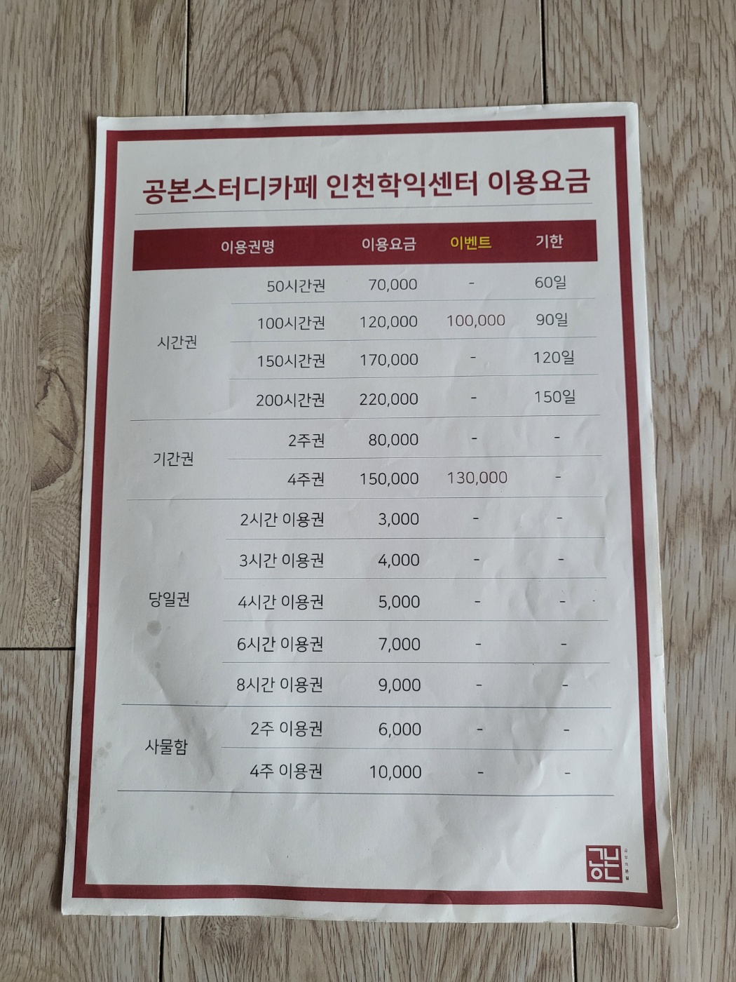 공본스터디카페 학익센터 대표이미지