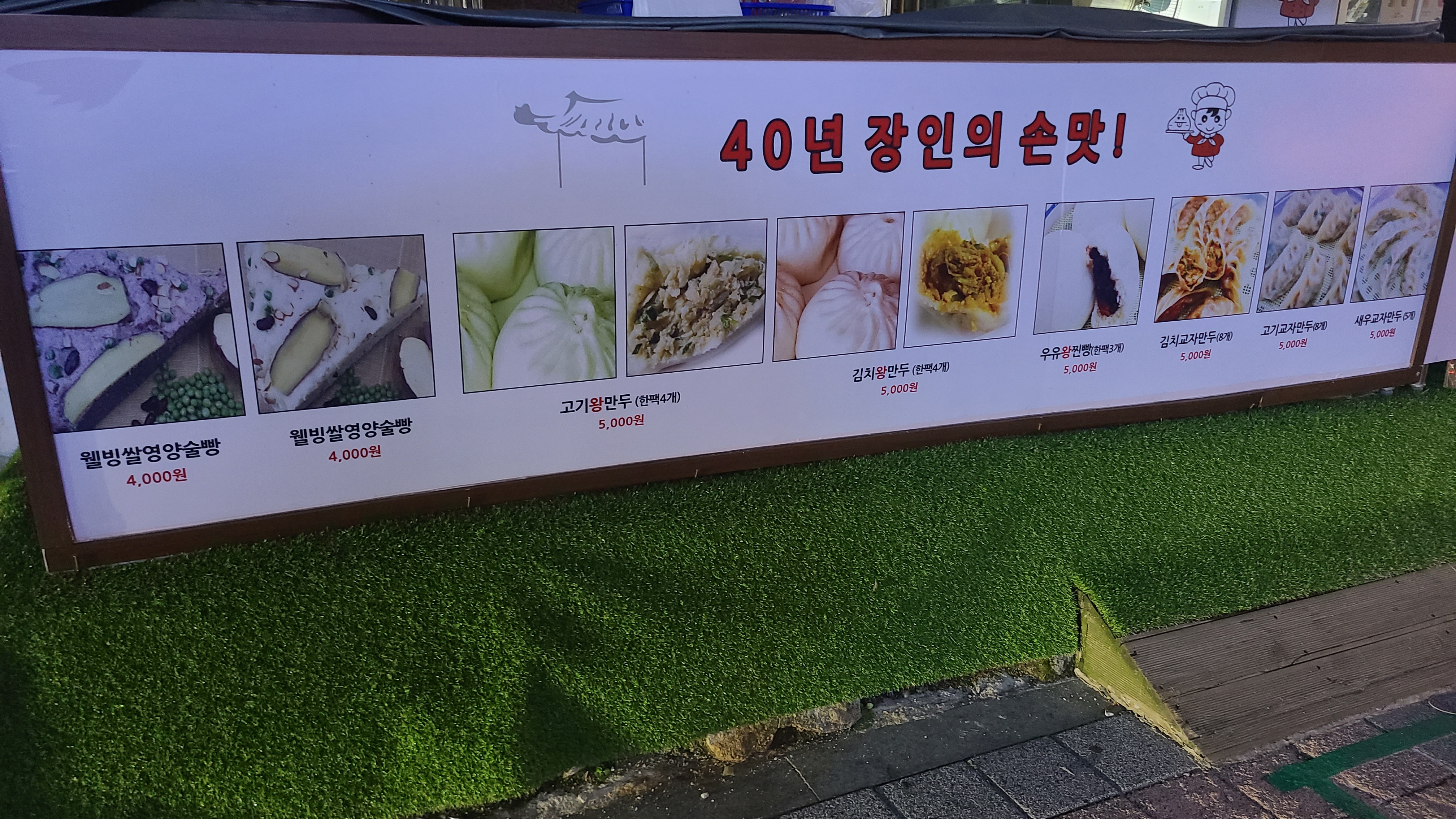 다우가왕만두찐빵 매탄점