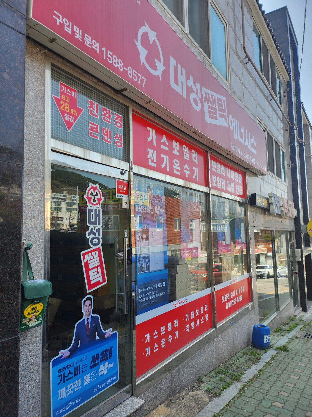 대성쎌틱에너시스 부산사하남부대리점