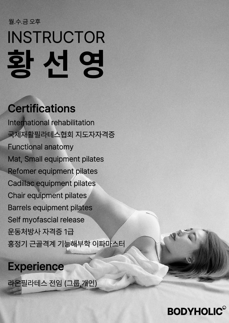 바디홀릭옥련점 대표 이미지