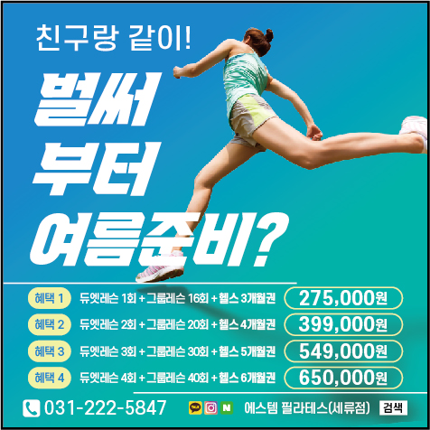 에스템 필라테스 세류동 헬스무료 대표 이미지