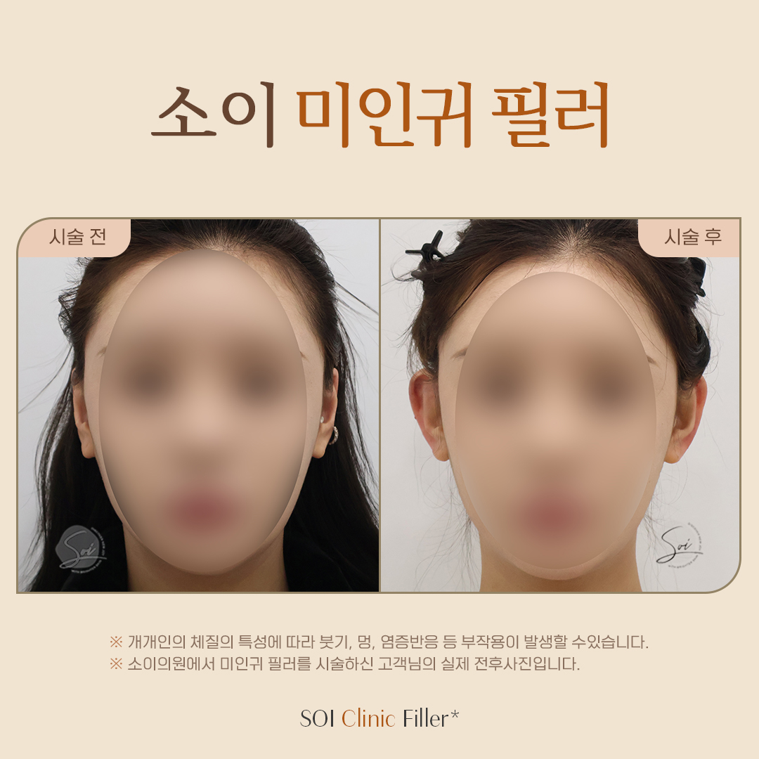 소이의원 대표 이미지