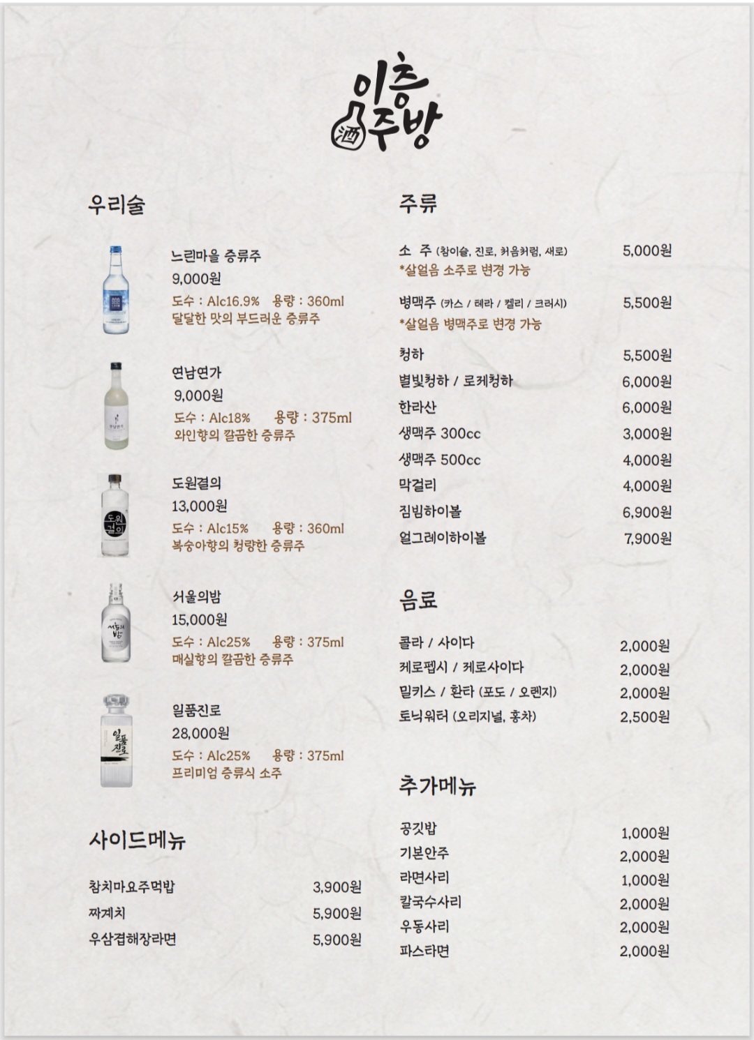 이층주방 목동역본점