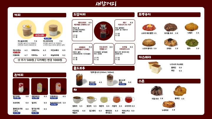 새참커피