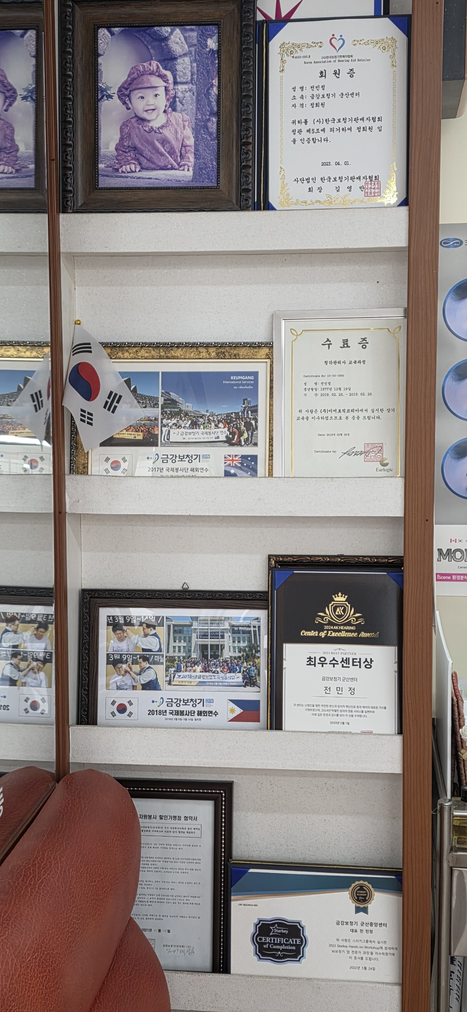 금강보청기 군산센터 대표 이미지