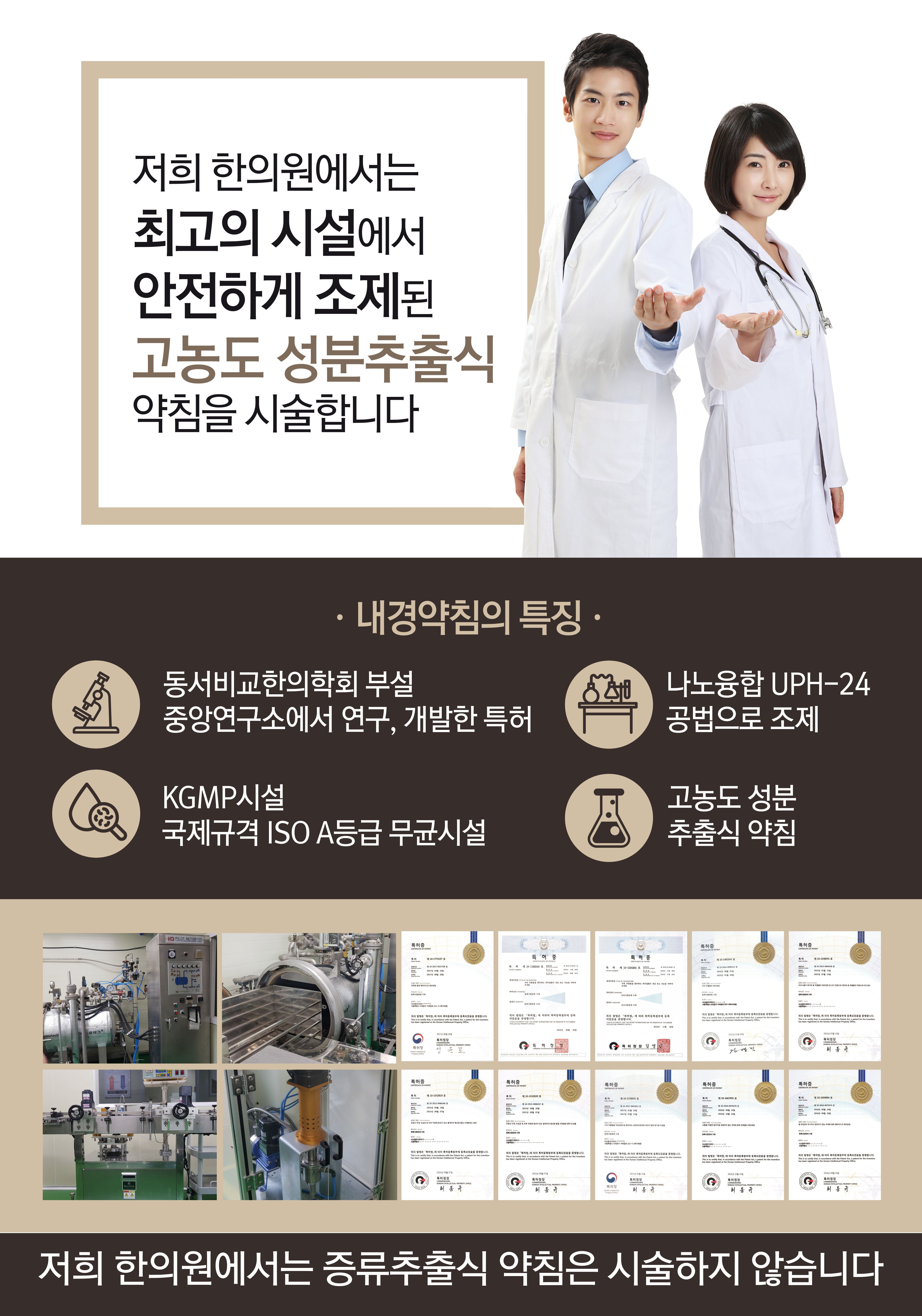 민제한의원