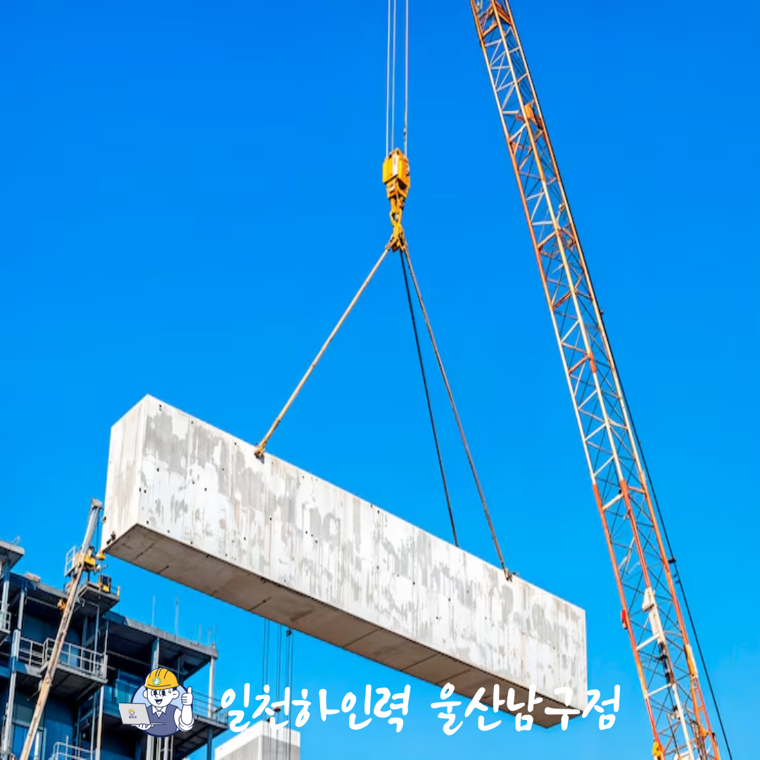 일자리천하 울산남구점