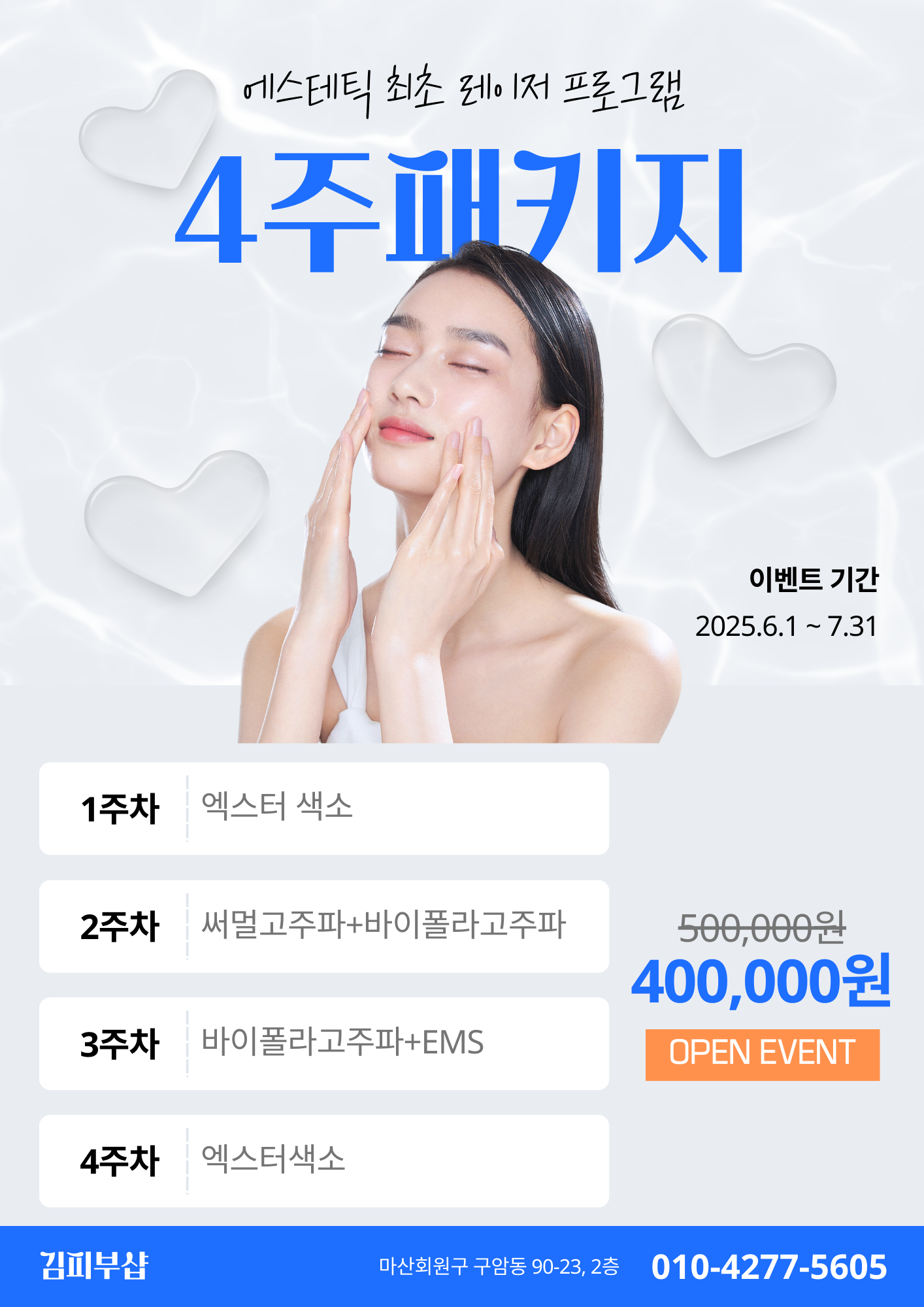 김피부샵