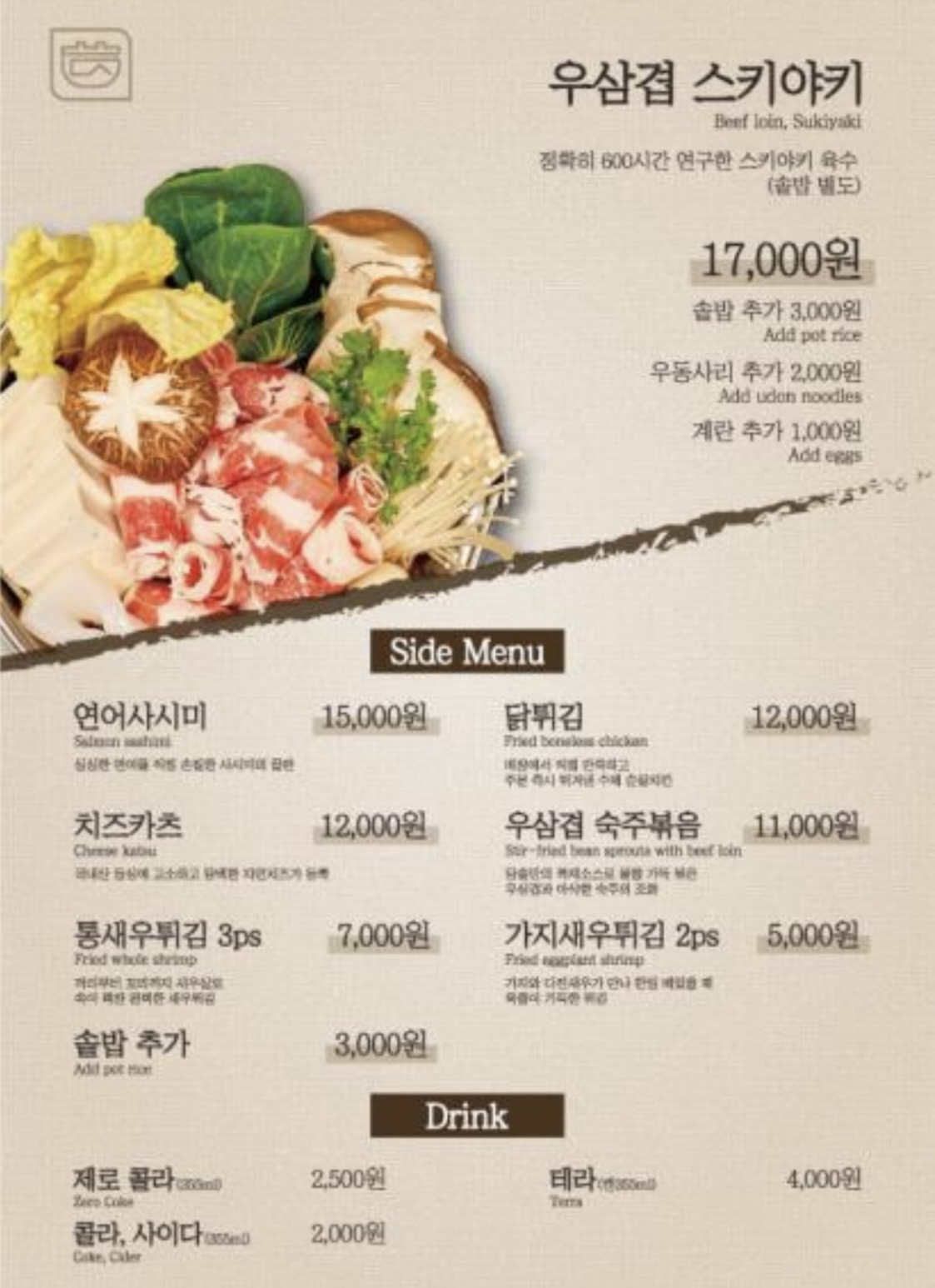 담솥 수원역점