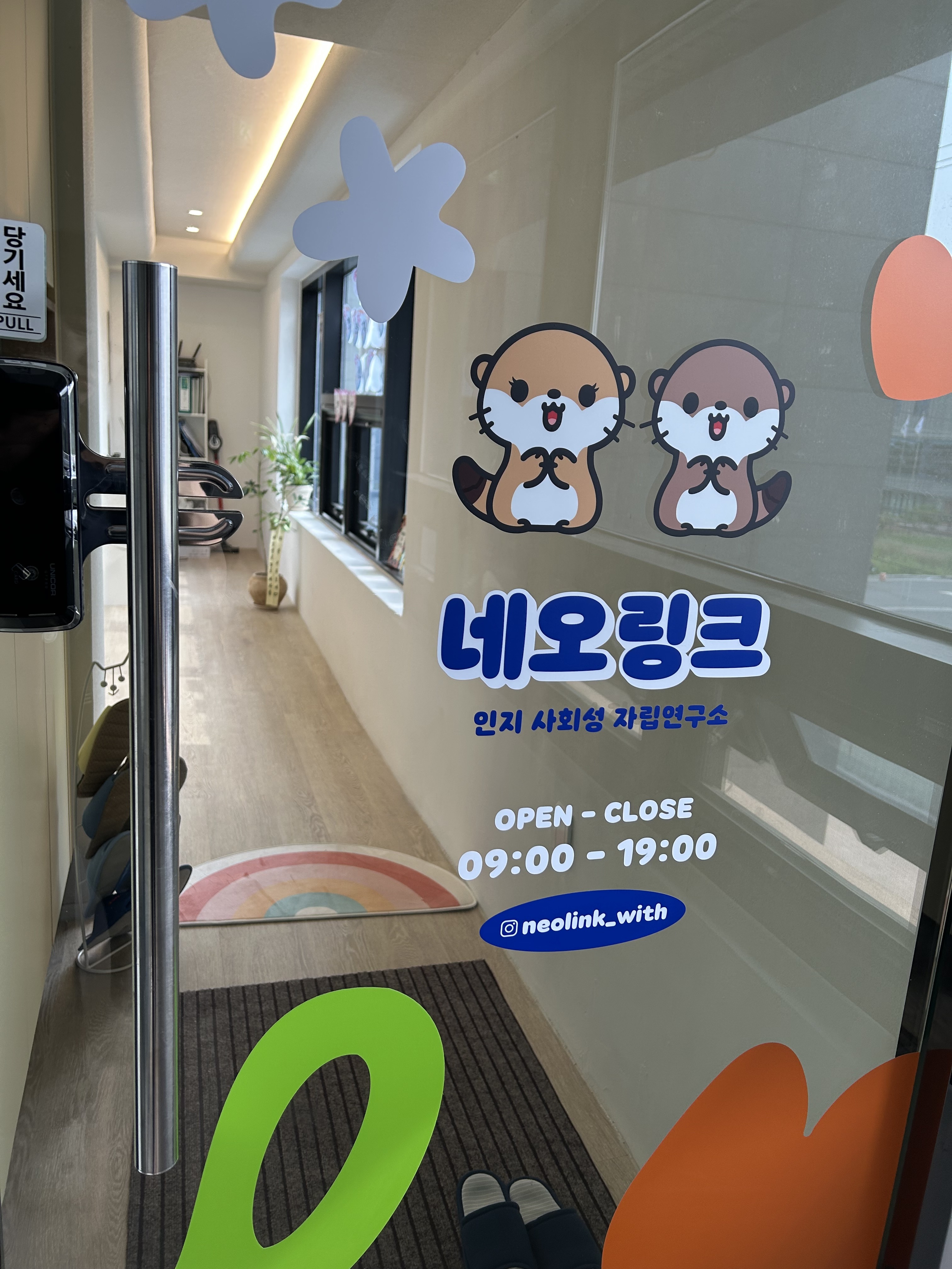 네오링크